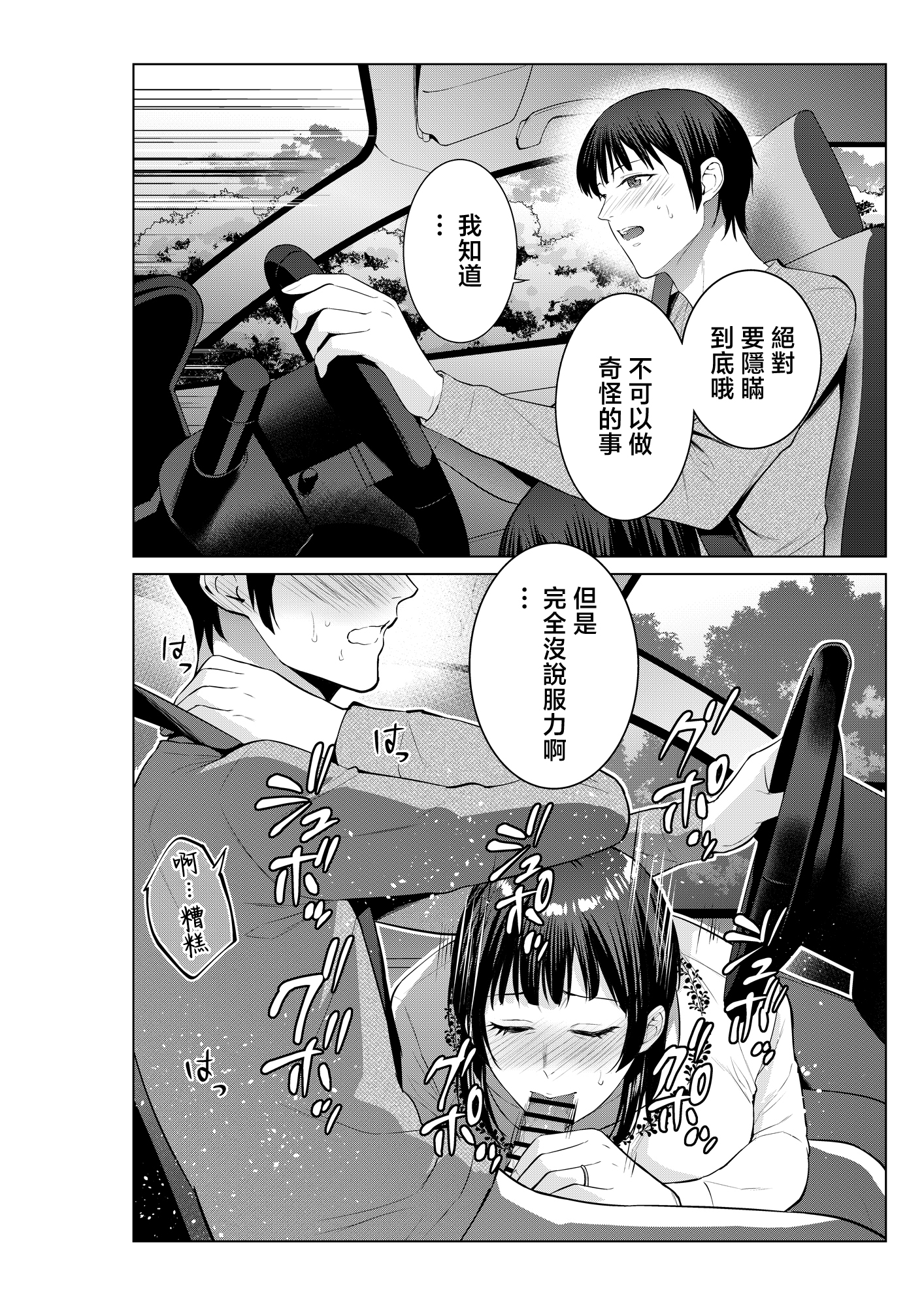 [日本漫画] [夏のおやつ] 母とラブホに行った日 单本,母乳,熟女人妻,巨乳大奶,大阴茎,内衣#[48P]-47