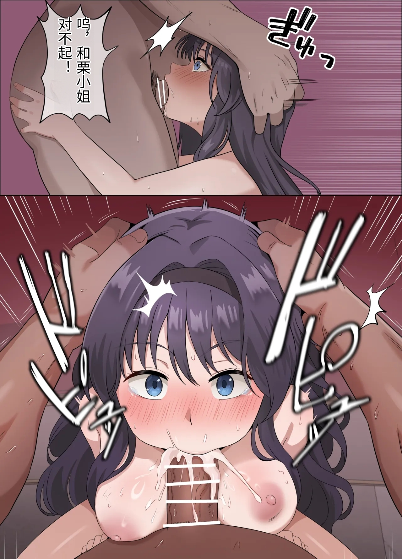 [日本漫画] [18sai_4] 和栗薫子の初パパ活 单本,萝莉,巨乳大奶,大阴茎#[44P]-13