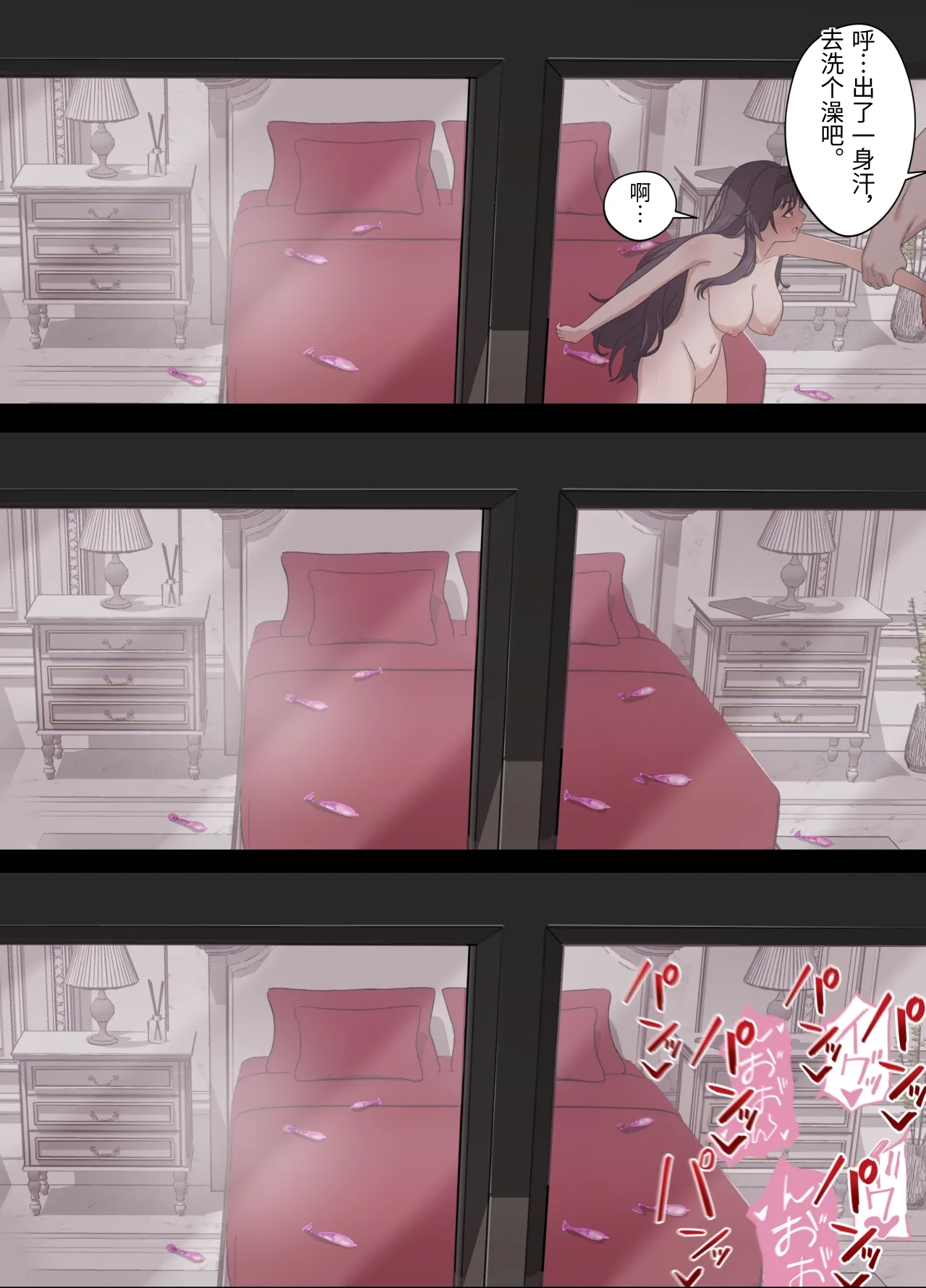 [日本漫画] [18sai_4] 和栗薫子の初パパ活 单本,萝莉,巨乳大奶,大阴茎#[44P]-30