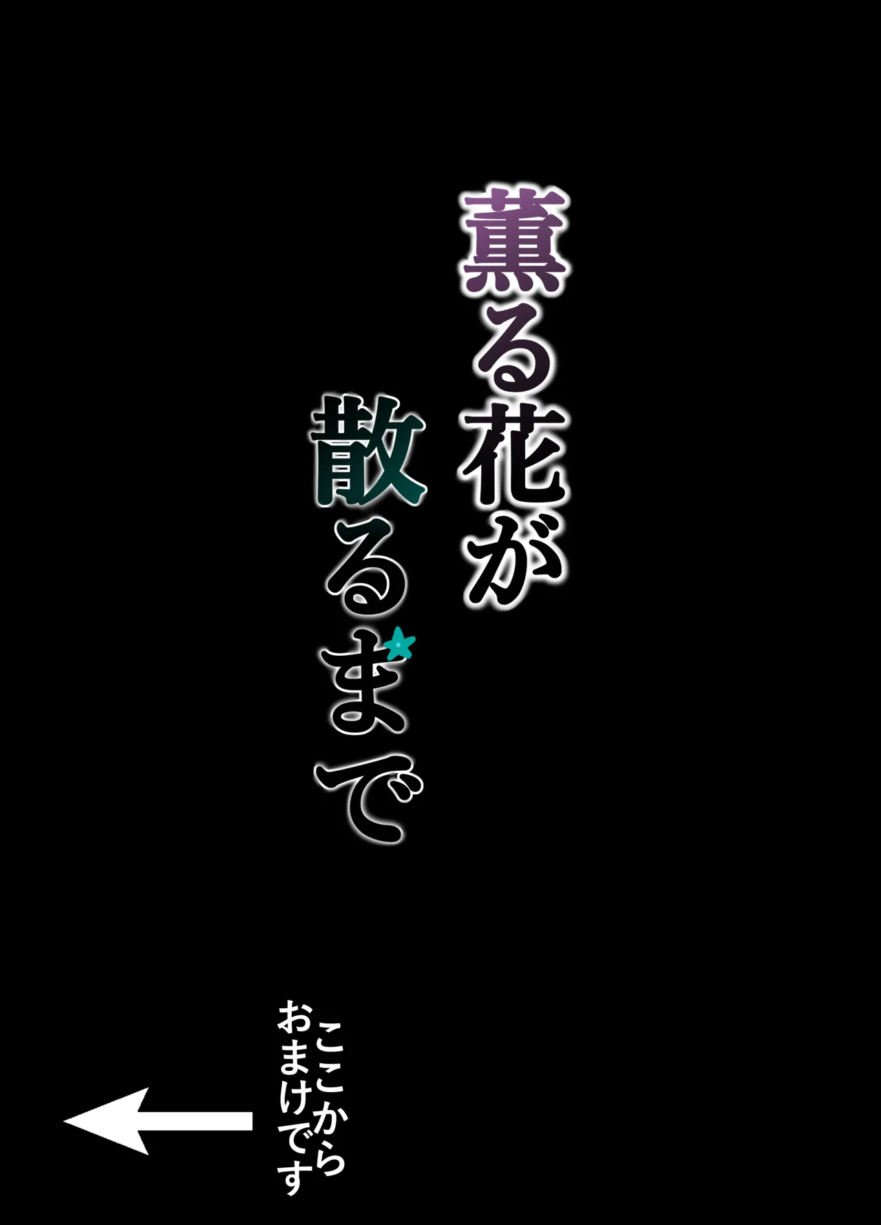 [日本漫画] [18sai_4] 和栗薫子の初パパ活 单本,萝莉,巨乳大奶,大阴茎#[44P]-35