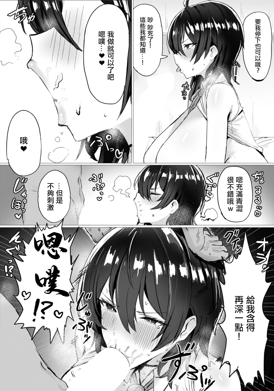 [日本漫画] [Hornwood] 堕ちる星 (ANGEL倶楽部 2026年1月号) [中国翻訳] [DL版] 单本,巨乳大奶,3P#[20P]-6