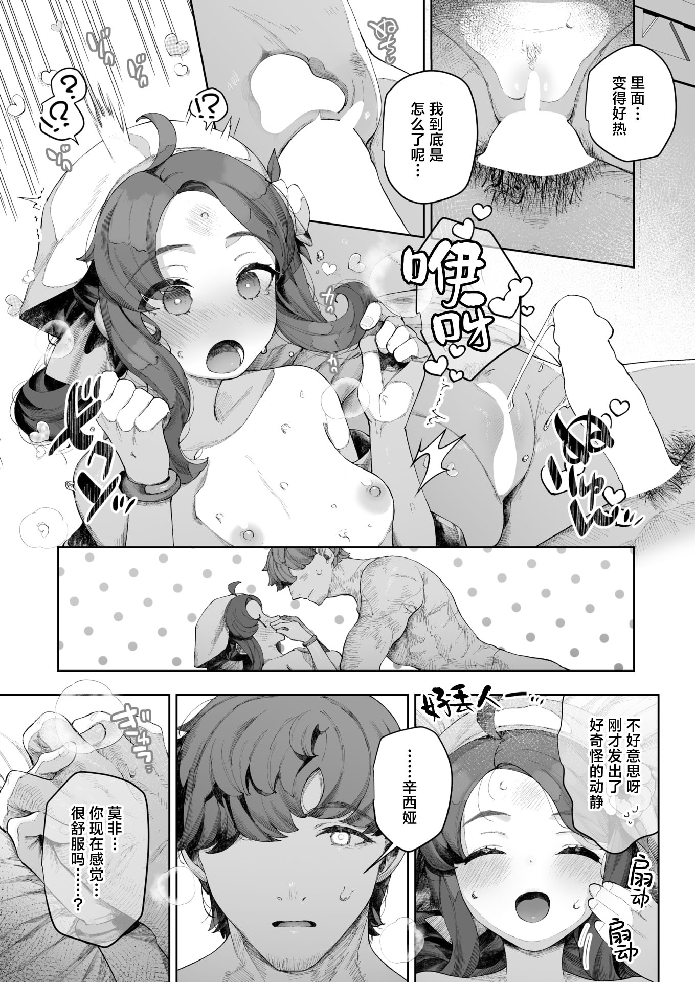 [日本漫画] [ねこてゐ] 種灯の巫女(COMIC 快楽天ビースト 2026年1月号) 单本,口交,内射中出#[24P]-15