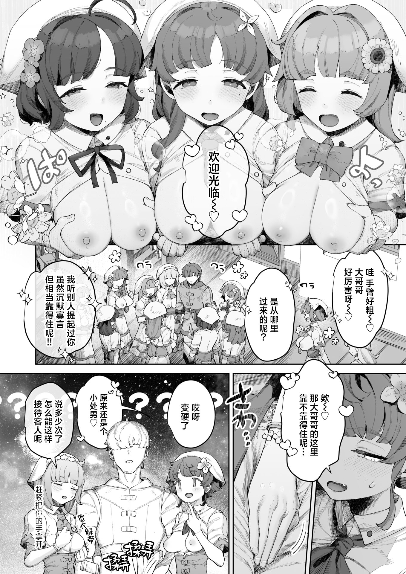 [日本漫画] [ねこてゐ] 種灯の巫女(COMIC 快楽天ビースト 2026年1月号) 单本,口交,内射中出#[24P]-2
