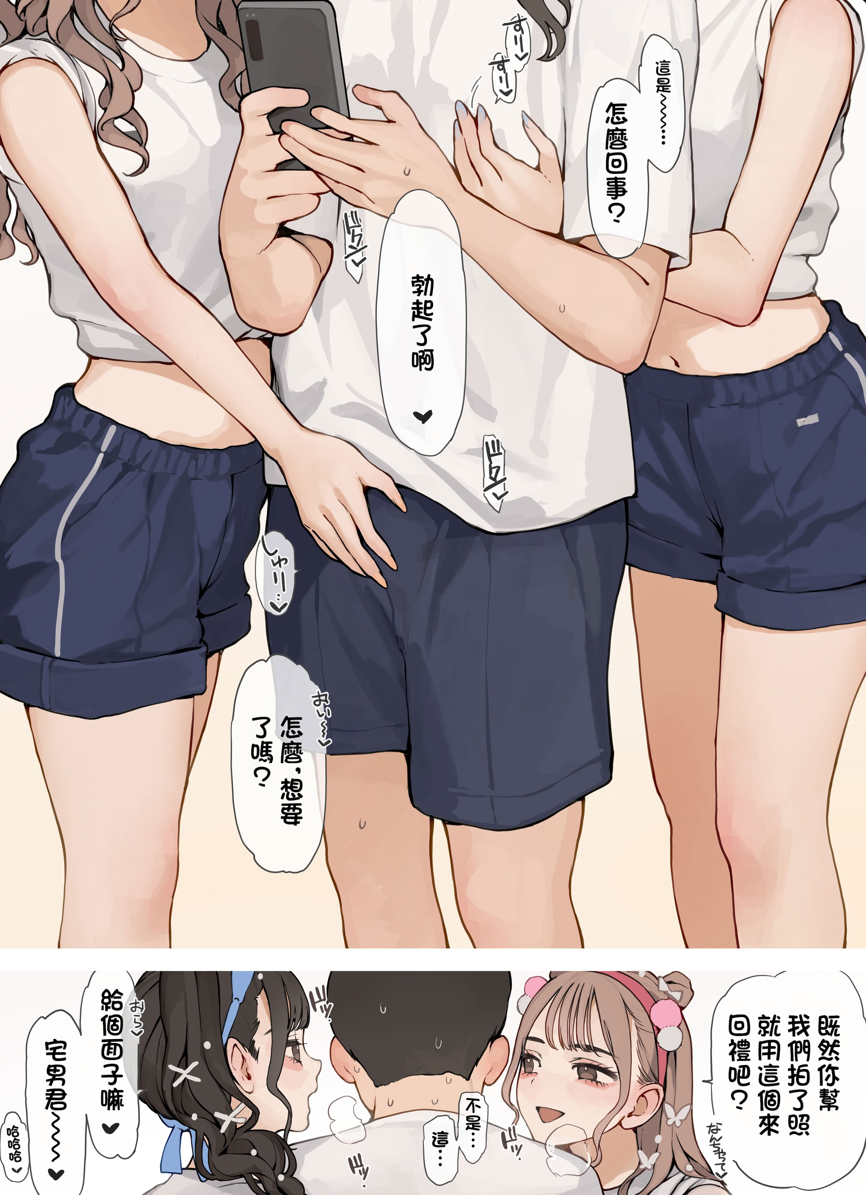 [日本漫画] [海凪コウ] 体育祭ギャル 单本,巨乳大奶,青年,大阴茎#[15P]-2