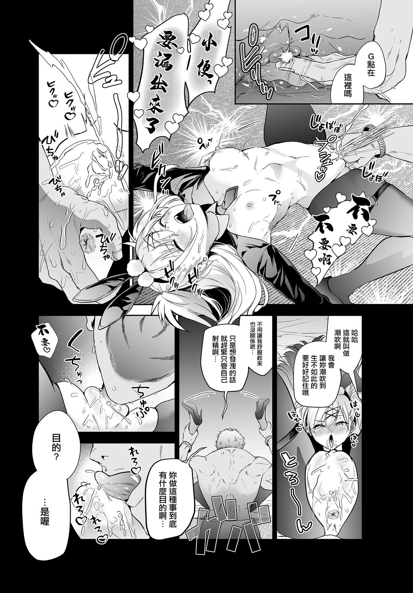 [日本漫画] [クゥロン] 潜入堕兎ルリカ (COMIC ルクセリア vol.02) [中国翻訳] [DL版] 单本,兔女郎,内射中出#[24P]-16