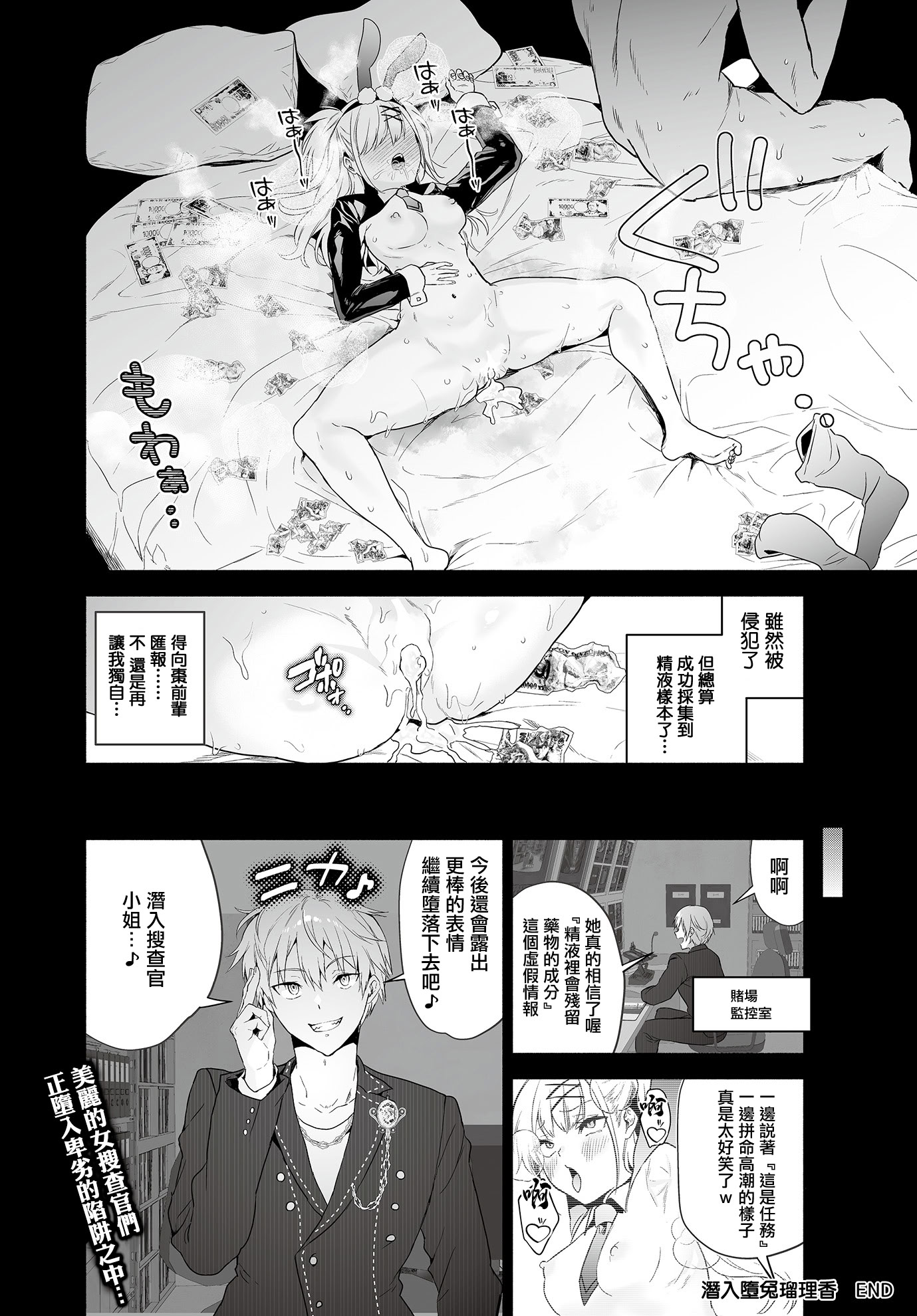 [日本漫画] [クゥロン] 潜入堕兎ルリカ (COMIC ルクセリア vol.02) [中国翻訳] [DL版] 单本,兔女郎,内射中出#[24P]-24