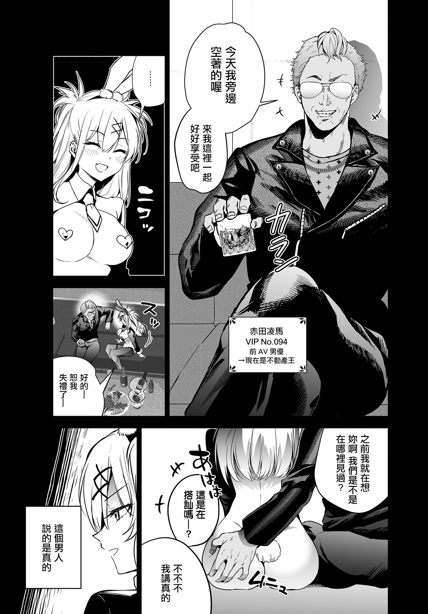 [日本漫画] [クゥロン] 潜入堕兎ルリカ (COMIC ルクセリア vol.02) [中国翻訳] [DL版] 单本,兔女郎,内射中出#[24P]-3