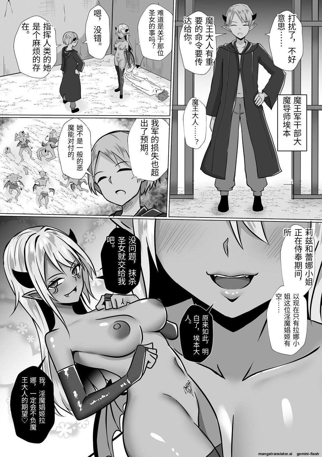 [日本漫画] [バレット] 淫魔娼姫ラナ  单本,巨乳大奶,露出,大阴茎#[27P]-26