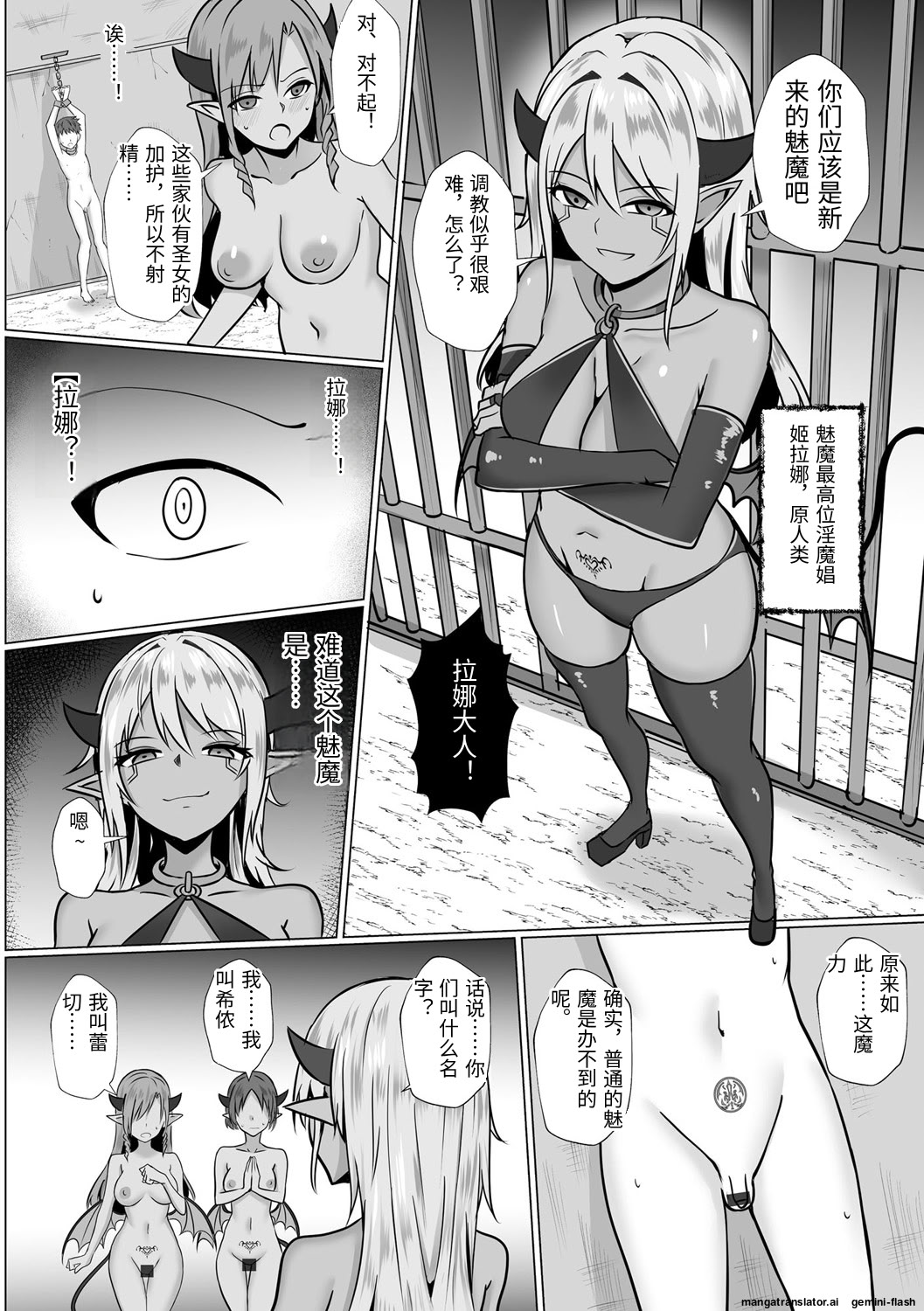 [日本漫画] [バレット] 淫魔娼姫ラナ  单本,巨乳大奶,露出,大阴茎#[27P]-6