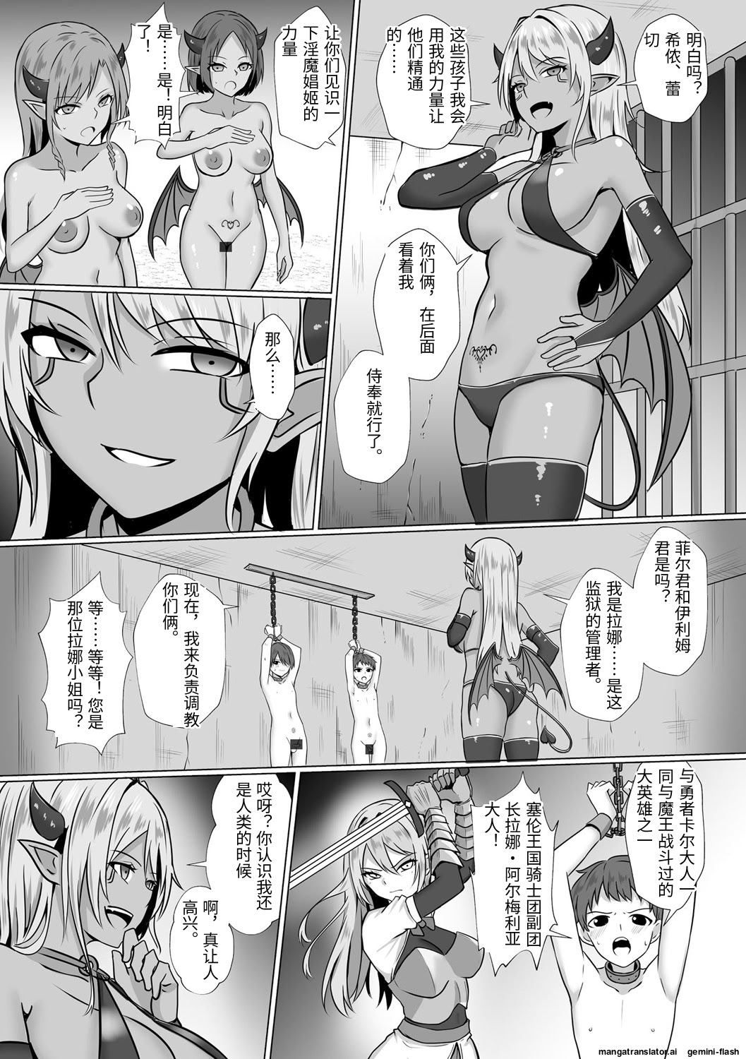 [日本漫画] [バレット] 淫魔娼姫ラナ  单本,巨乳大奶,露出,大阴茎#[27P]-7