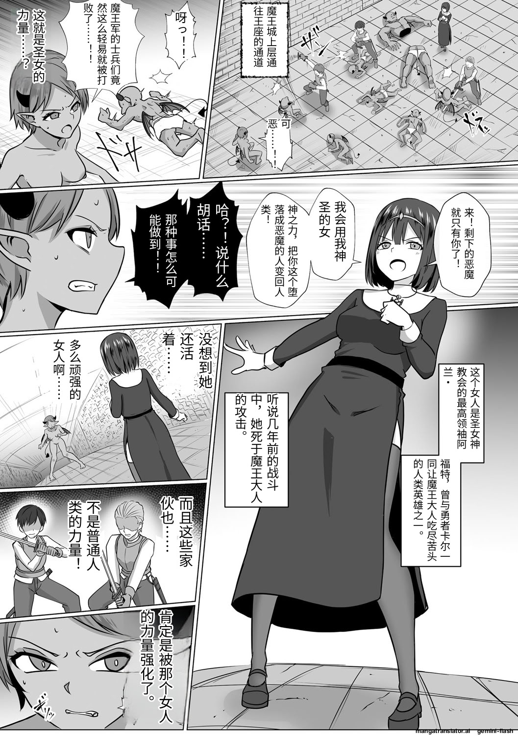[日本漫画] [バレット] 淫魔娼姫ラナ  单本,巨乳大奶,露出,大阴茎#[27P]-3