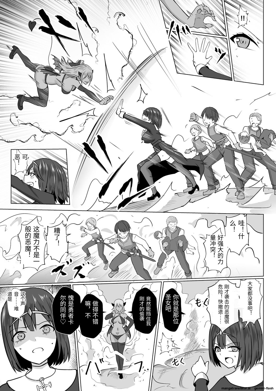 [日本漫画] [バレット] 淫魔娼姫ラナ  单本,巨乳大奶,露出,大阴茎#[27P]-7