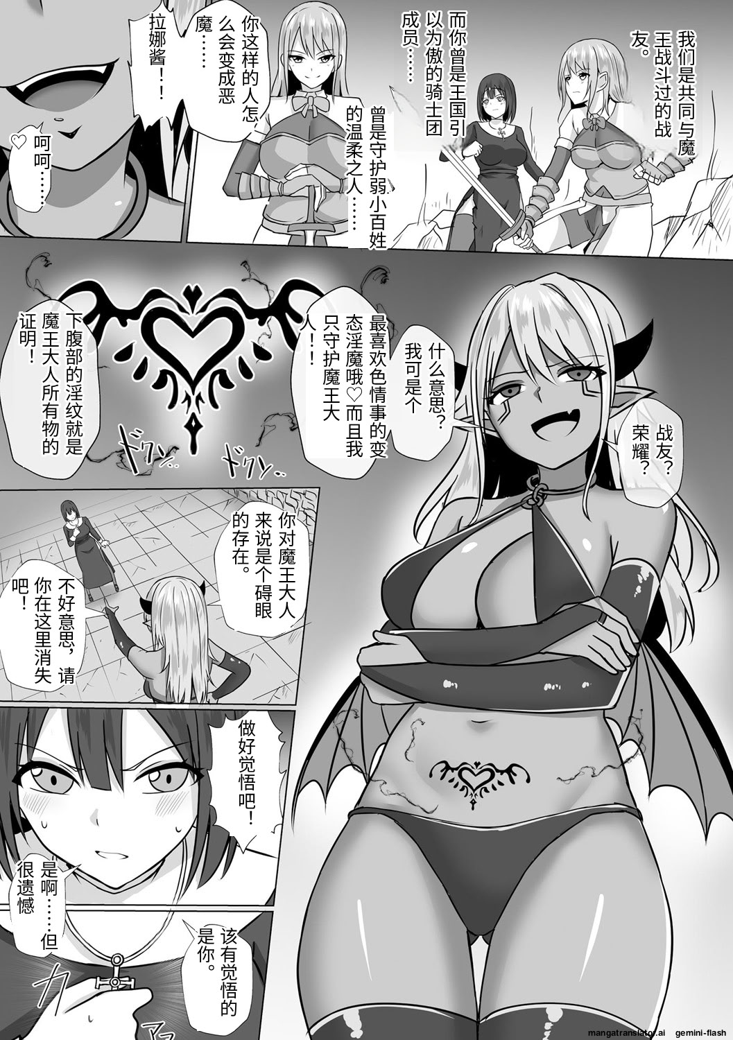 [日本漫画] [バレット] 淫魔娼姫ラナ  单本,巨乳大奶,露出,大阴茎#[27P]-9