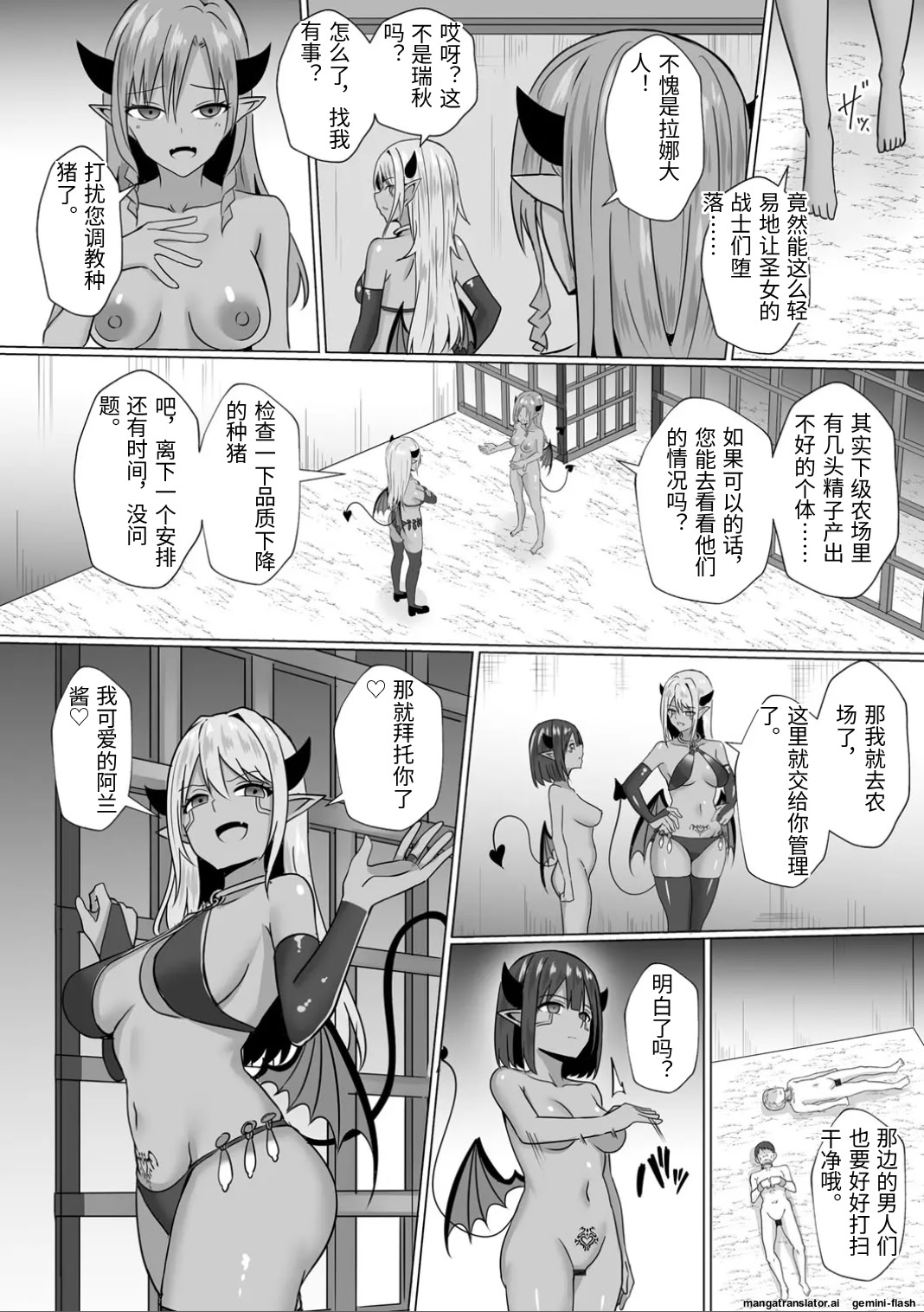 [日本漫画] [バレット] 淫魔娼姫ラナ  单本,巨乳大奶,露出,大阴茎#[33P]-12