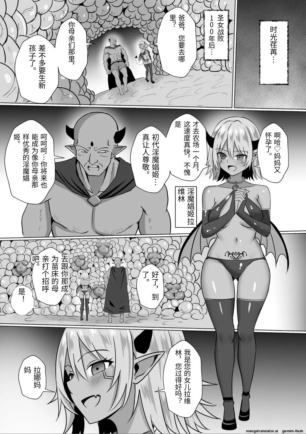[日本漫画] [バレット] 淫魔娼姫ラナ  单本,巨乳大奶,露出,大阴茎#[33P]-29