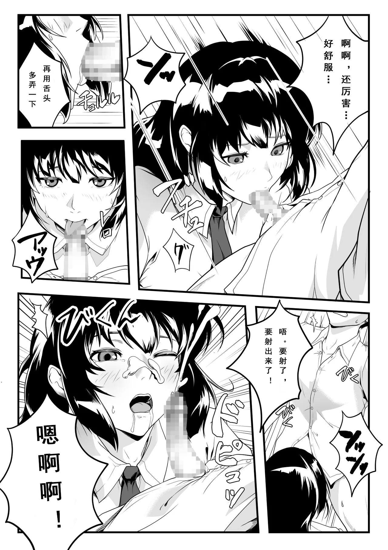 [日本漫画] 僕のせいで従姉の性癖が歪んでしまったかもしれない[中国翻译] 单本,高潮潮吹,调教,单女,女学生制服,丝袜#[33P]-18