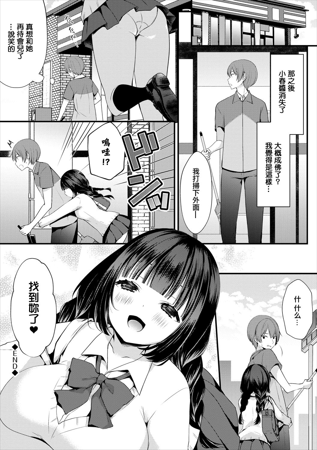 [日本漫画] [まれお] 快奇・玄関密着24時。 (COMICエウロパ vol.18) 单本,萝莉,巨乳大奶,大阴茎#[19P]-19