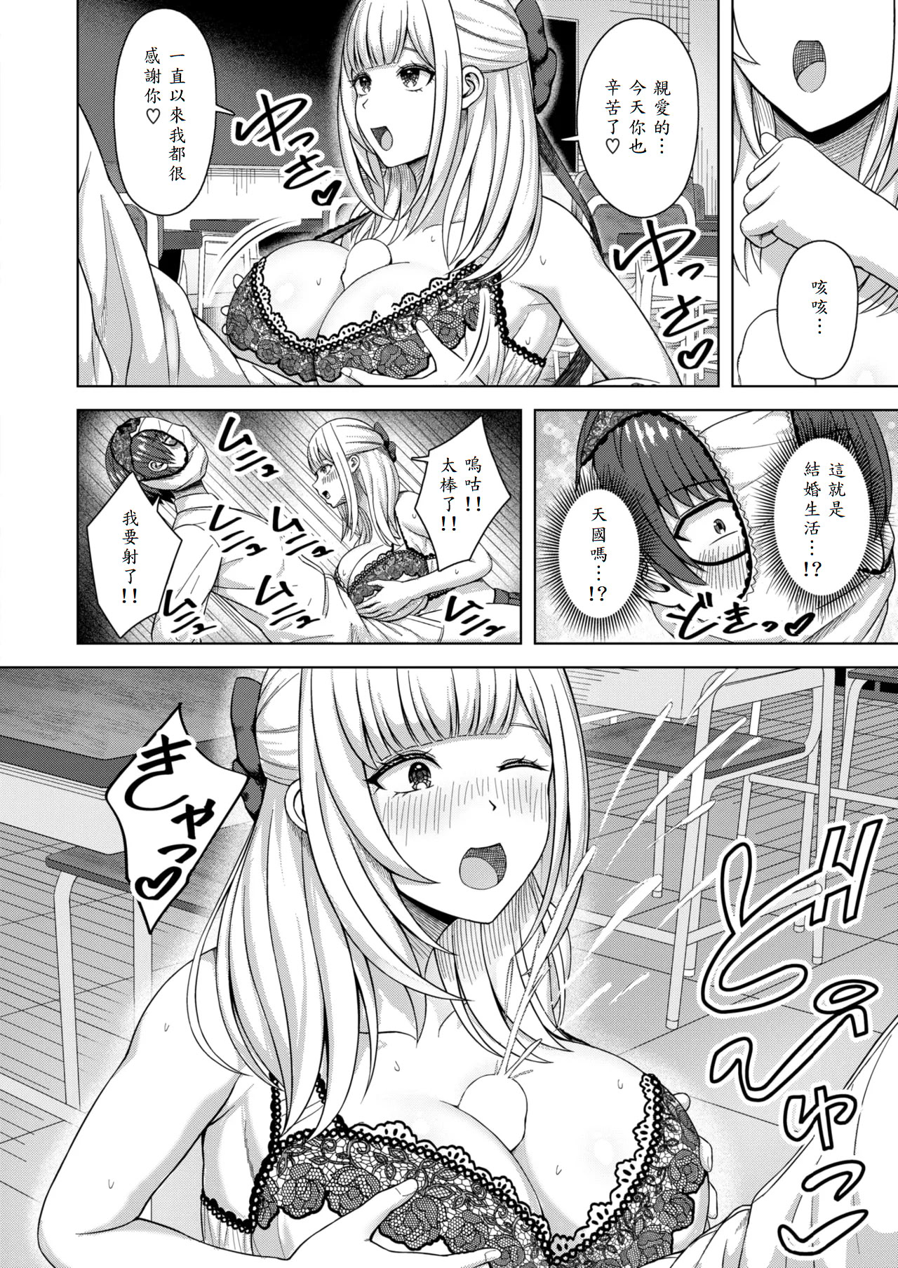 [日本漫画] [アカノムラサキ] 棚から牡丹 (COMIC 快楽天ビースト 2025年8月号)   单本,巨乳大奶,单女,女学生制服,丝袜#[26P]-14