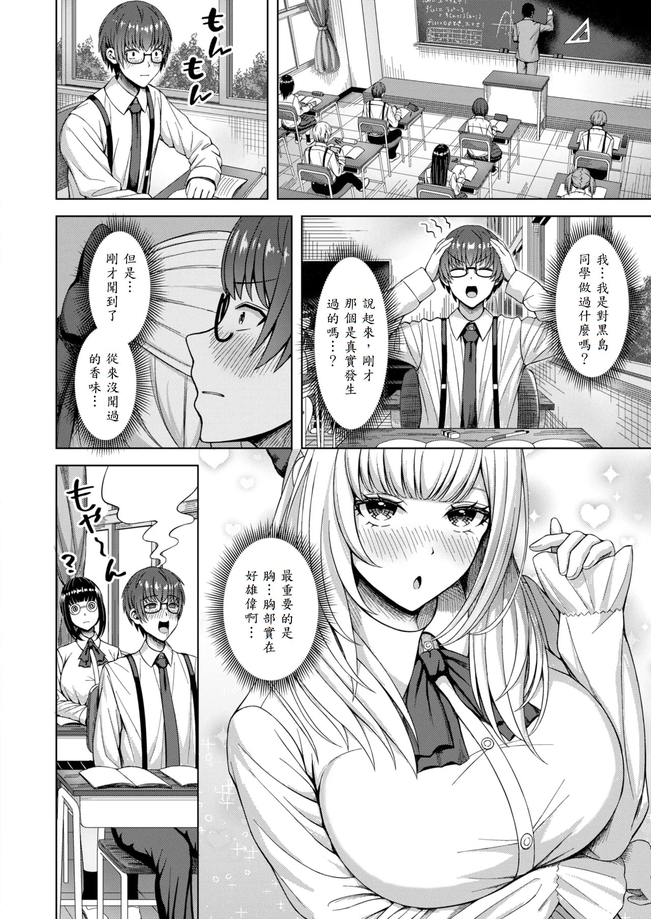[日本漫画] [アカノムラサキ] 棚から牡丹 (COMIC 快楽天ビースト 2025年8月号)   单本,巨乳大奶,单女,女学生制服,丝袜#[26P]-4