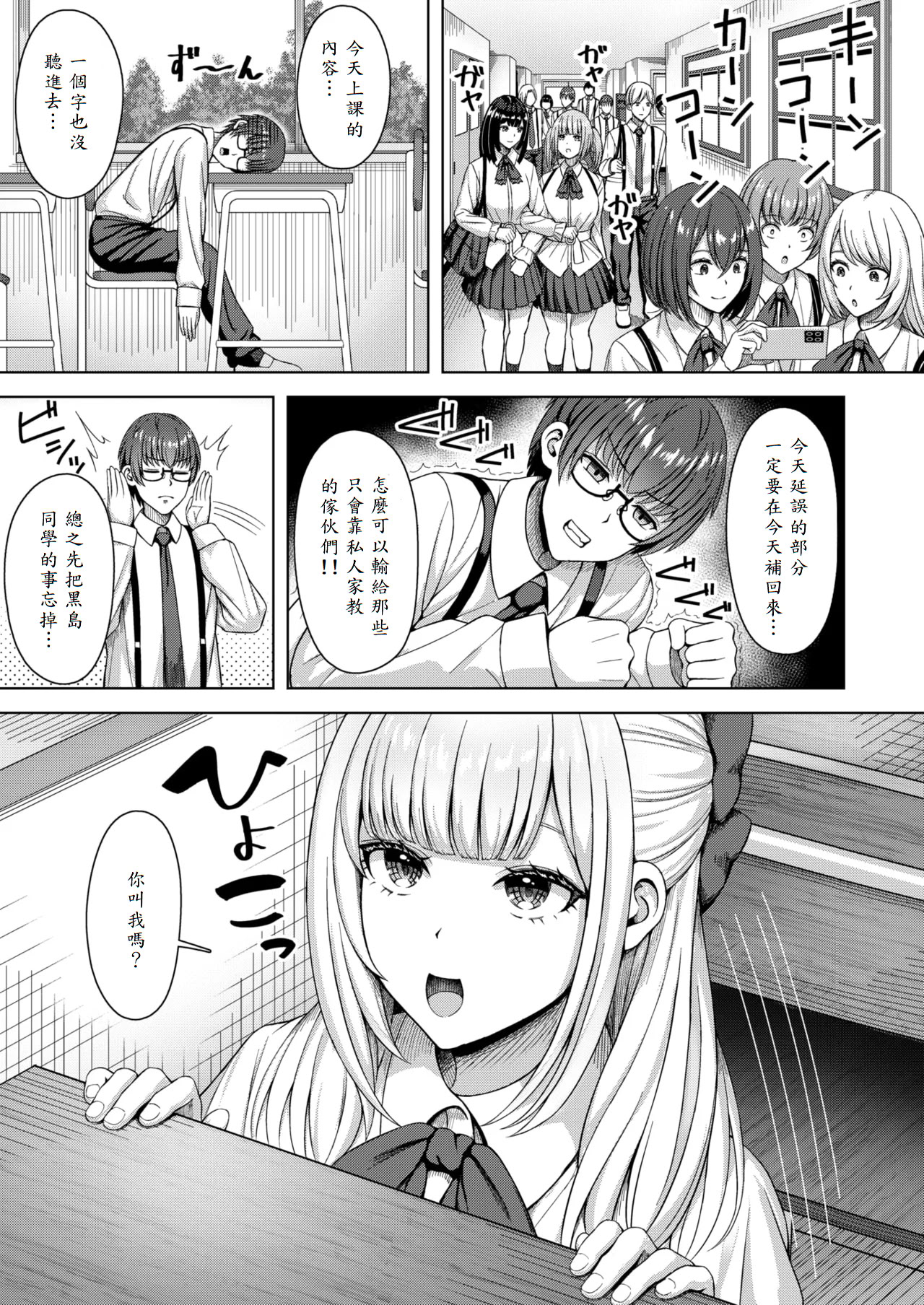 [日本漫画] [アカノムラサキ] 棚から牡丹 (COMIC 快楽天ビースト 2025年8月号)   单本,巨乳大奶,单女,女学生制服,丝袜#[26P]-5