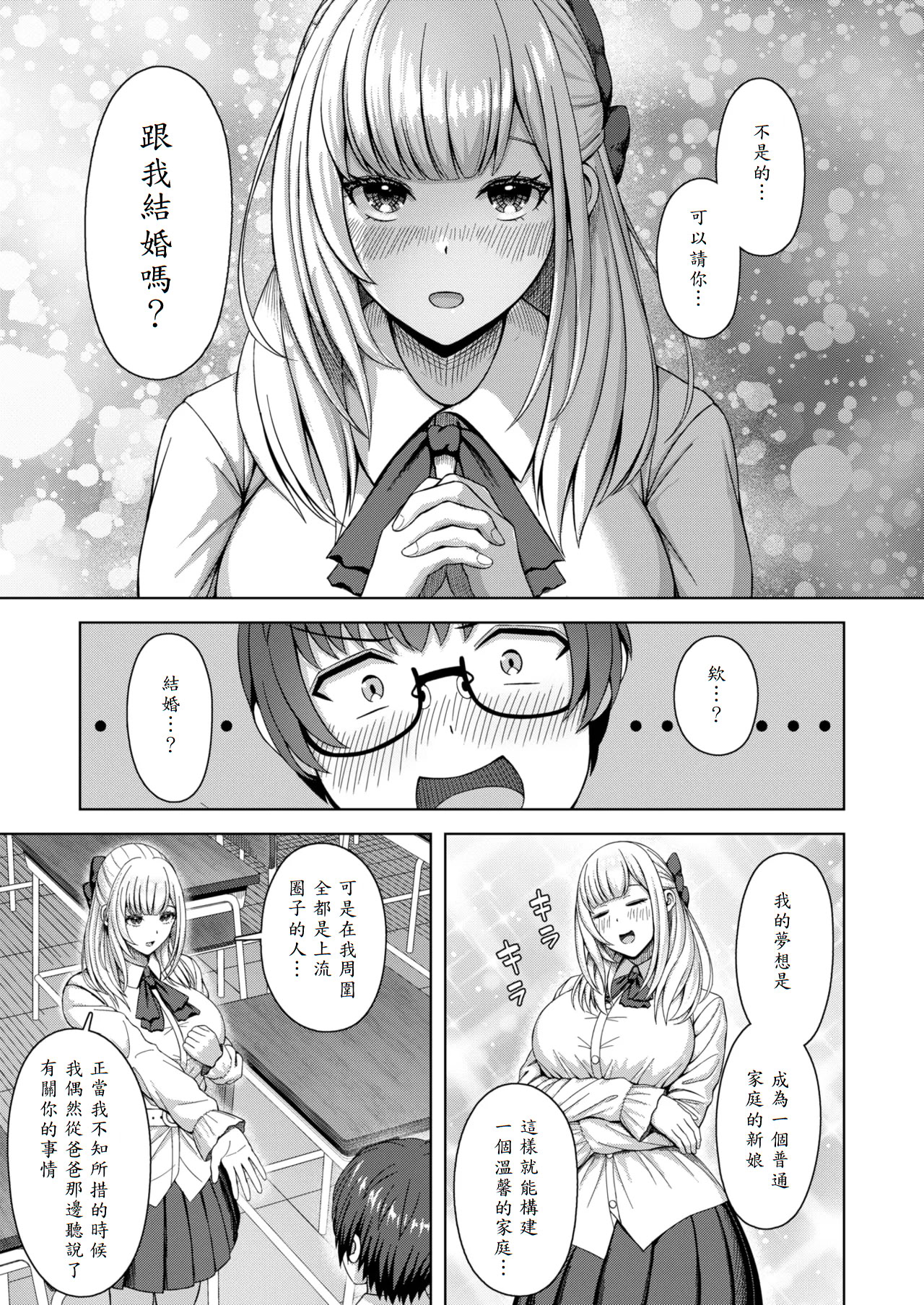 [日本漫画] [アカノムラサキ] 棚から牡丹 (COMIC 快楽天ビースト 2025年8月号)   单本,巨乳大奶,单女,女学生制服,丝袜#[26P]-7