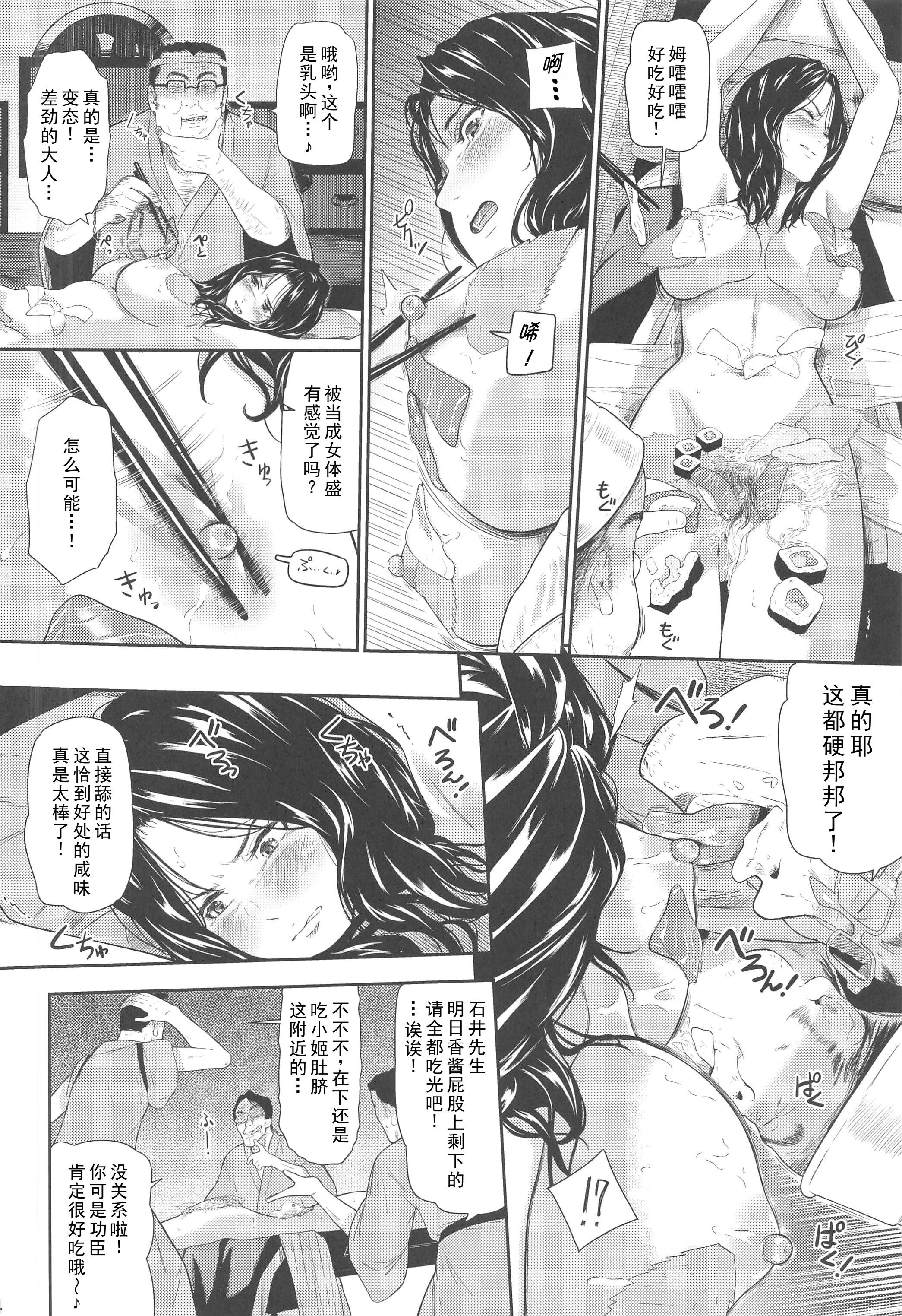 [日本漫画] (C106) [ひっさつわざ (ひっさつくん)] 温泉旅姦III 单本,巨乳大奶,露出,大阴茎#[31P]-13