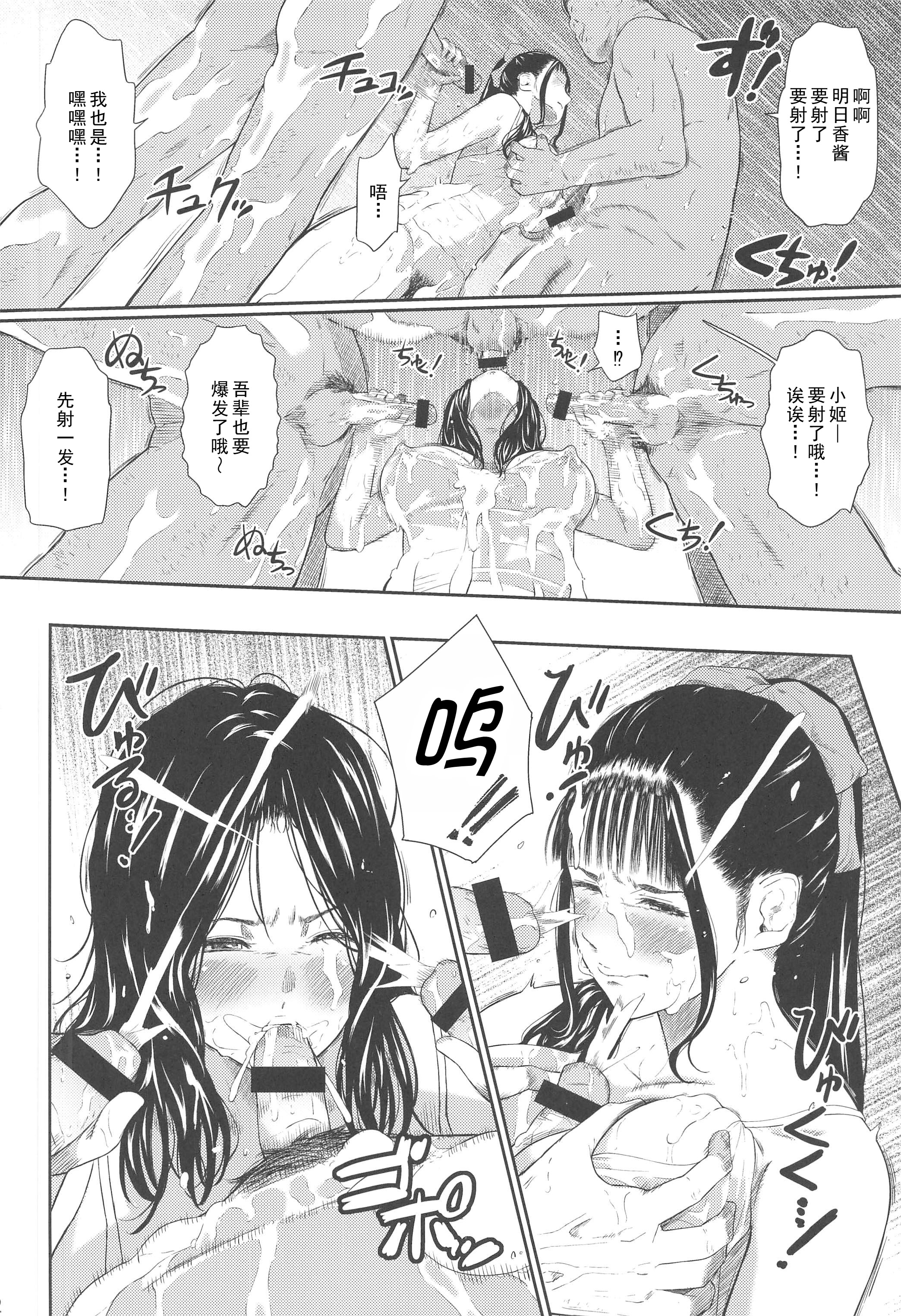 [日本漫画] (C106) [ひっさつわざ (ひっさつくん)] 温泉旅姦III 单本,巨乳大奶,露出,大阴茎#[31P]-21
