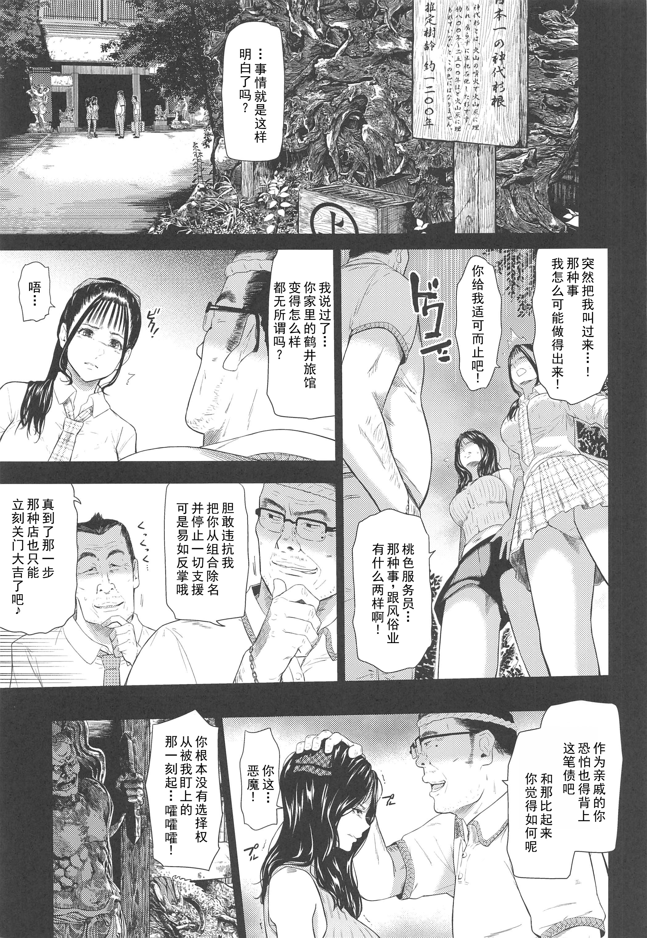 [日本漫画] (C106) [ひっさつわざ (ひっさつくん)] 温泉旅姦III 单本,巨乳大奶,露出,大阴茎#[31P]-8