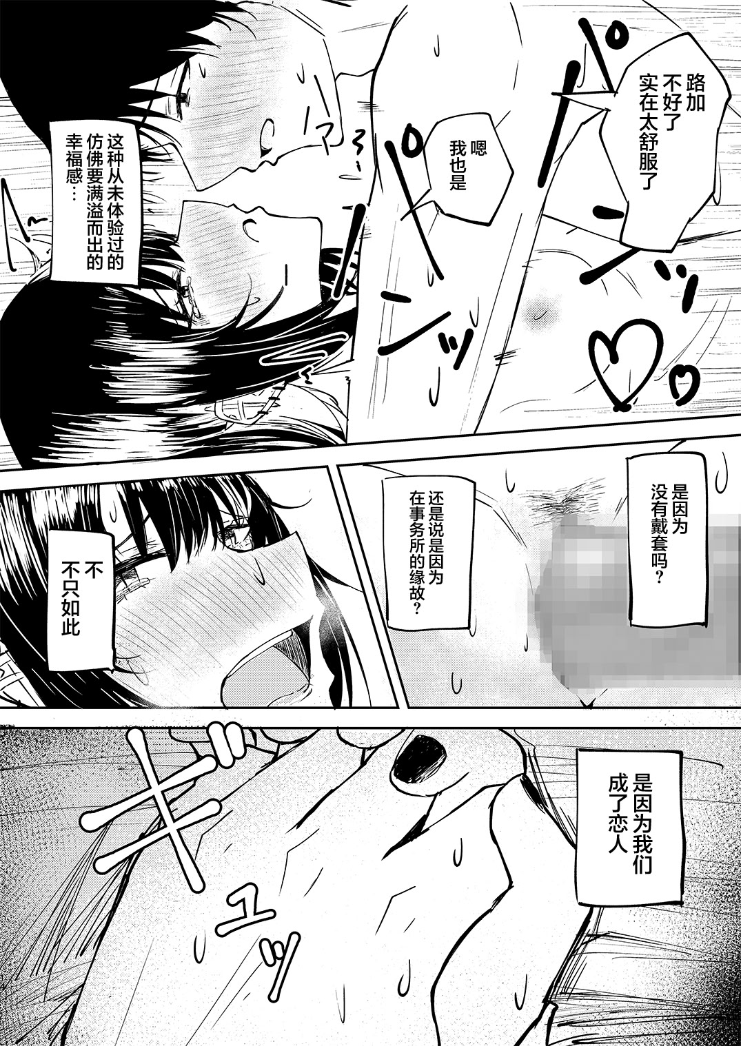 [日本漫画] [山羊羊肉専門店 (山羊羊)] 愛すべき斑鳩 (アイドルマスター シャイニーカラーズ) 单本,巨乳大奶,露出,大阴茎#[23P]-14