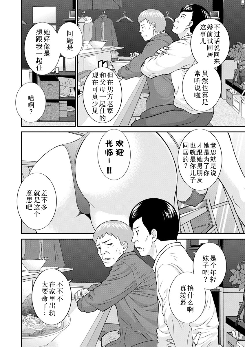 [日本漫画] [かわもりみさき] 熟れ妻遊戯 めぐみさんは息子の彼女：2——11话[DL版] 单本,高潮潮吹,女同百合,巨乳大奶,内射中出#[22P]-8