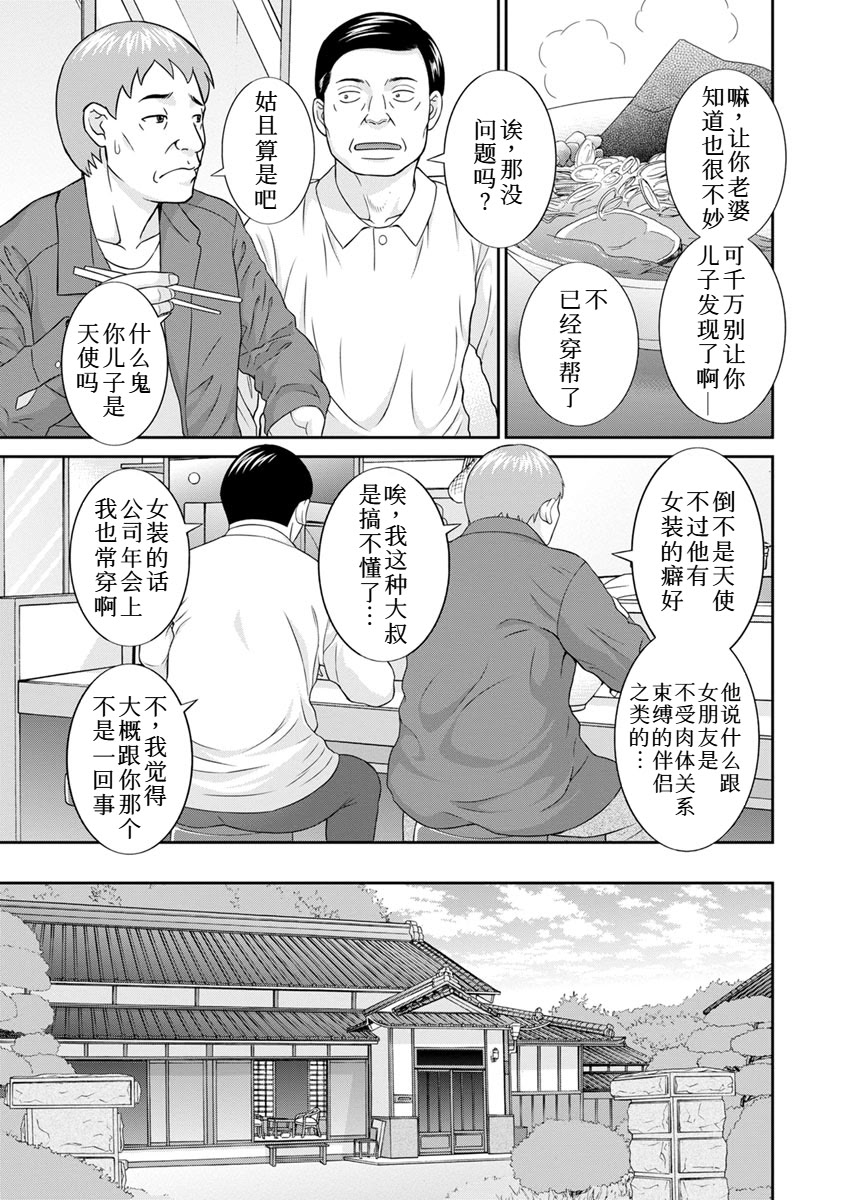 [日本漫画] [かわもりみさき] 熟れ妻遊戯 めぐみさんは息子の彼女：2——11话[DL版] 单本,高潮潮吹,女同百合,巨乳大奶,内射中出#[22P]-9