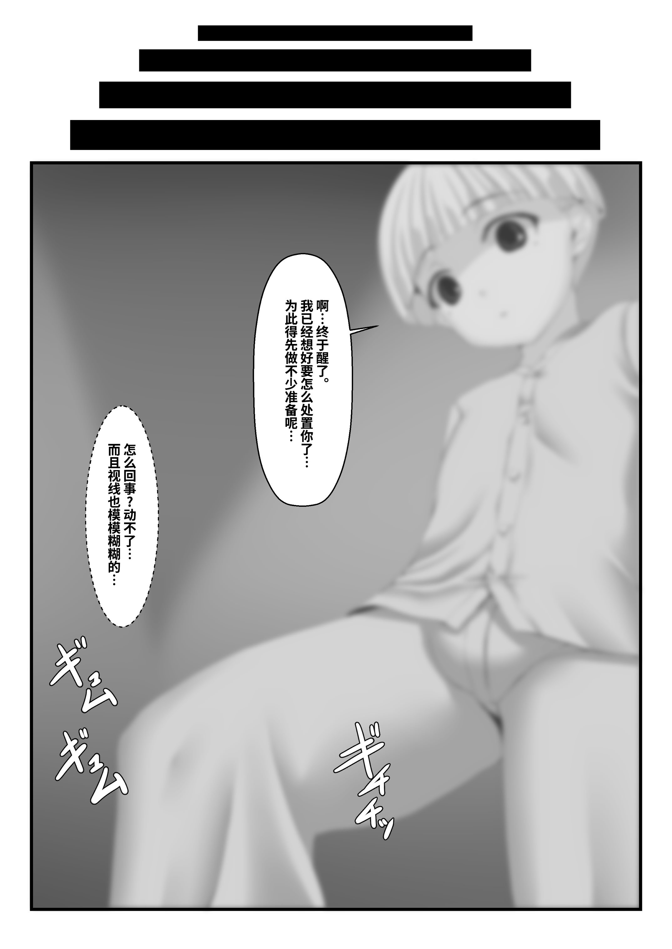[日本漫画] [妄想美術部 (しょーやん)] 黒い果実～堕ちる魔女～｜黑之果实～堕落的魔女～ 单本,调教,群P#[35P]-18