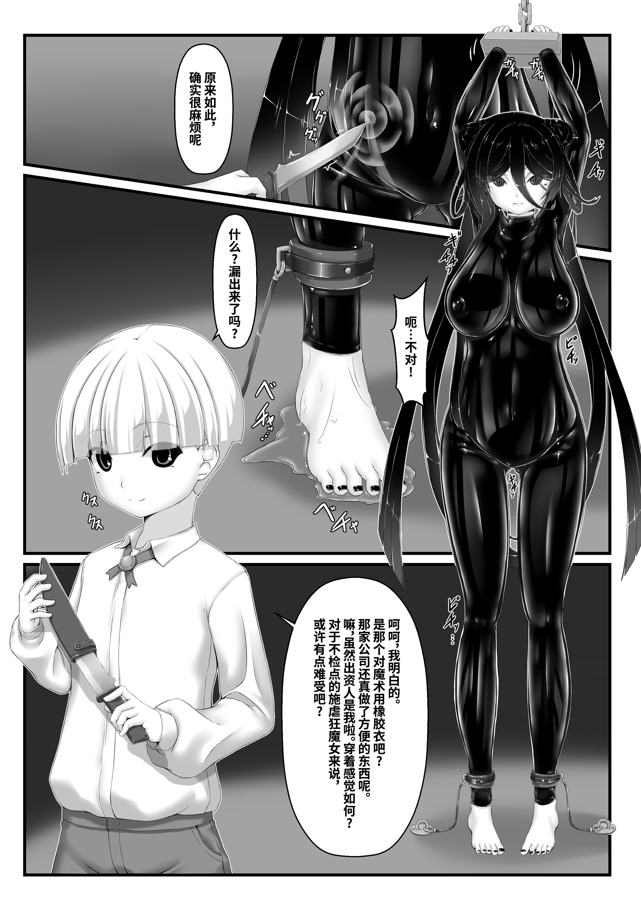 [日本漫画] [妄想美術部 (しょーやん)] 黒い果実～堕ちる魔女～｜黑之果实～堕落的魔女～ 单本,调教,群P#[35P]-5