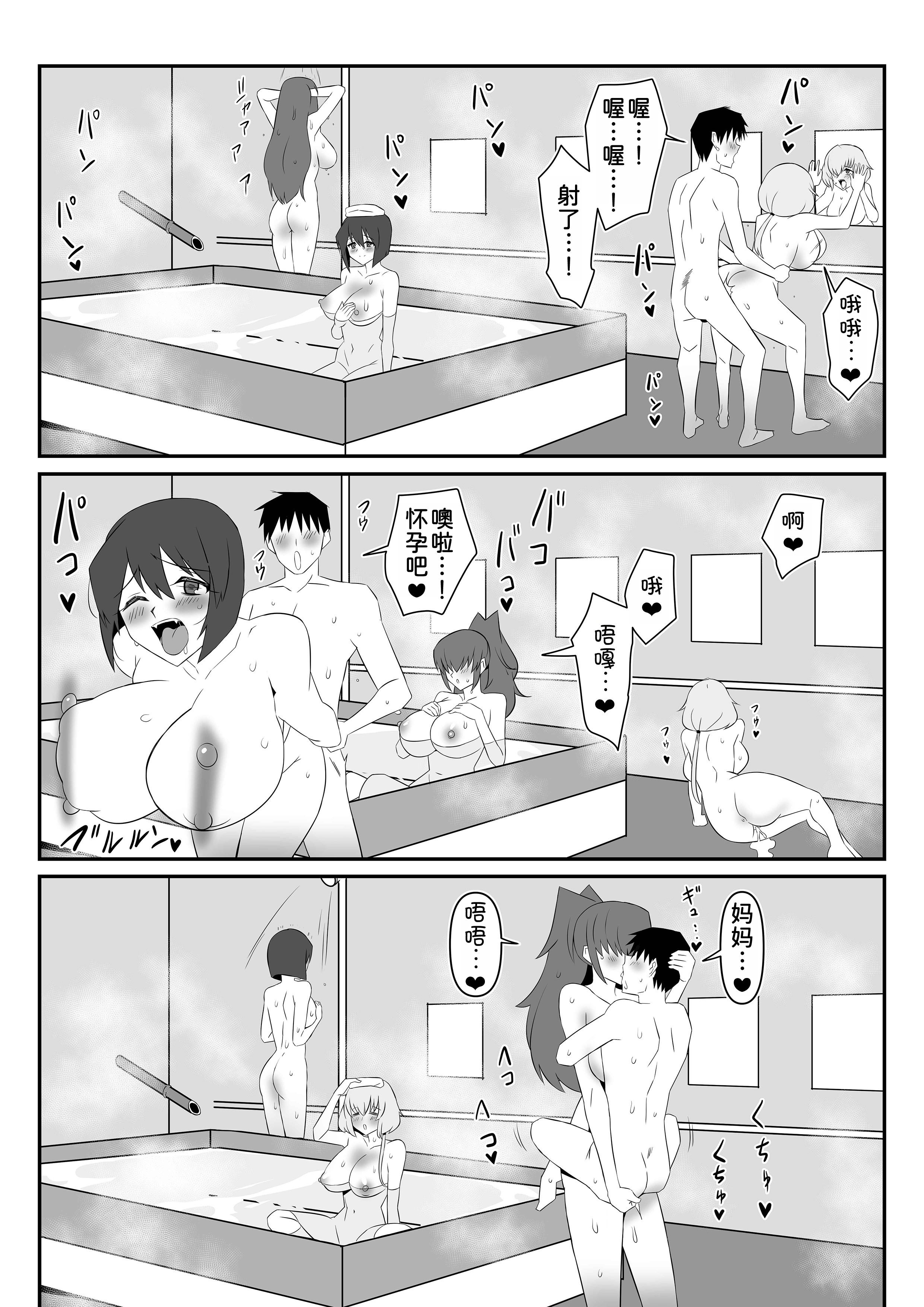 [日本漫画] [サークル影武者 (影武者)] ゾンビハーレムライフ～抗体持ちの俺と爆乳ゾンビ～ 10 单本,巨乳大奶,青年,比基尼#[38P]-22