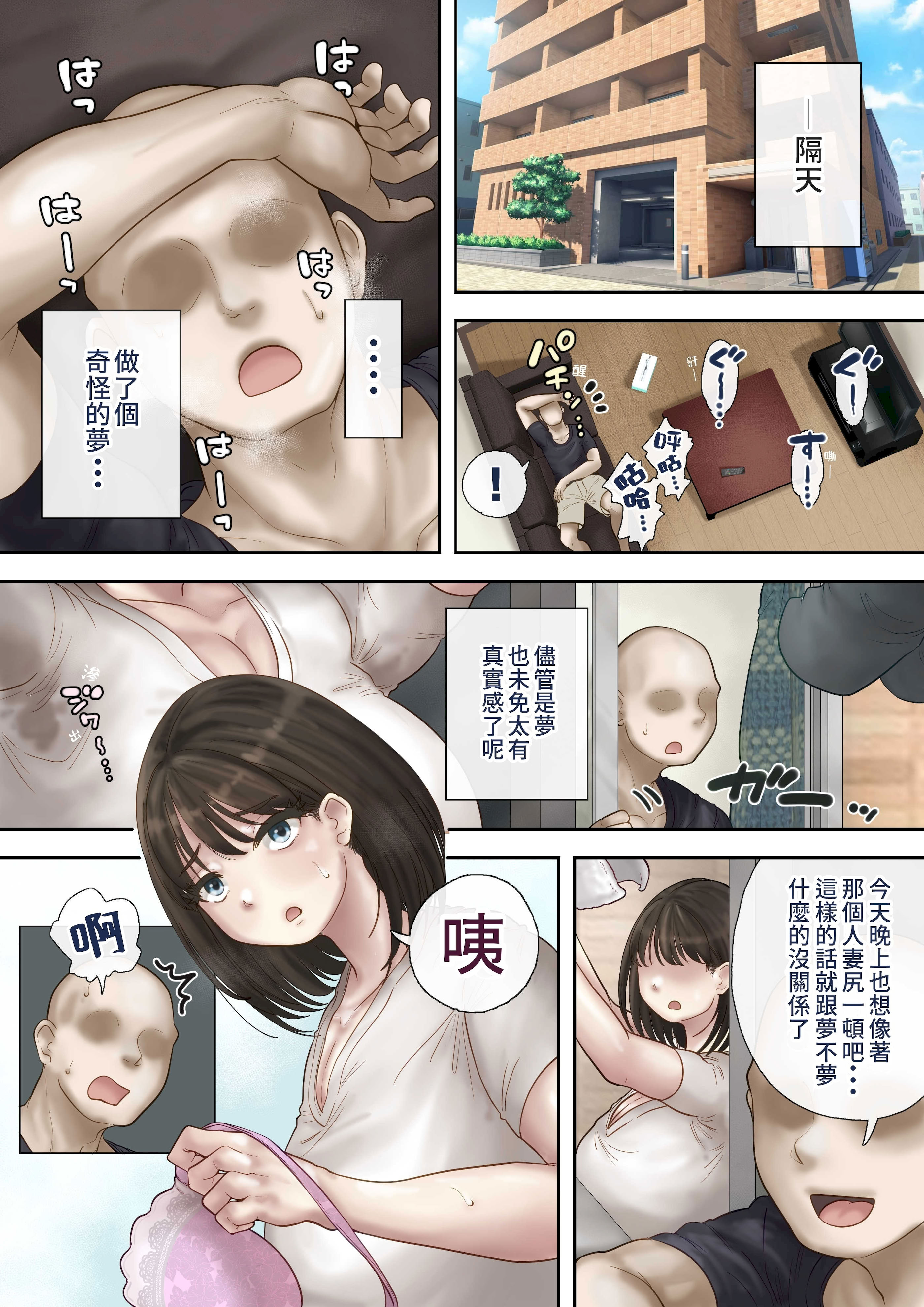 [日本漫画] [望望わらび] 同じマンションに住む女たちが毎晩俺にオカズを届けにくる件 单本,巨乳大奶,青年,大阴茎,内衣#[29P]-15