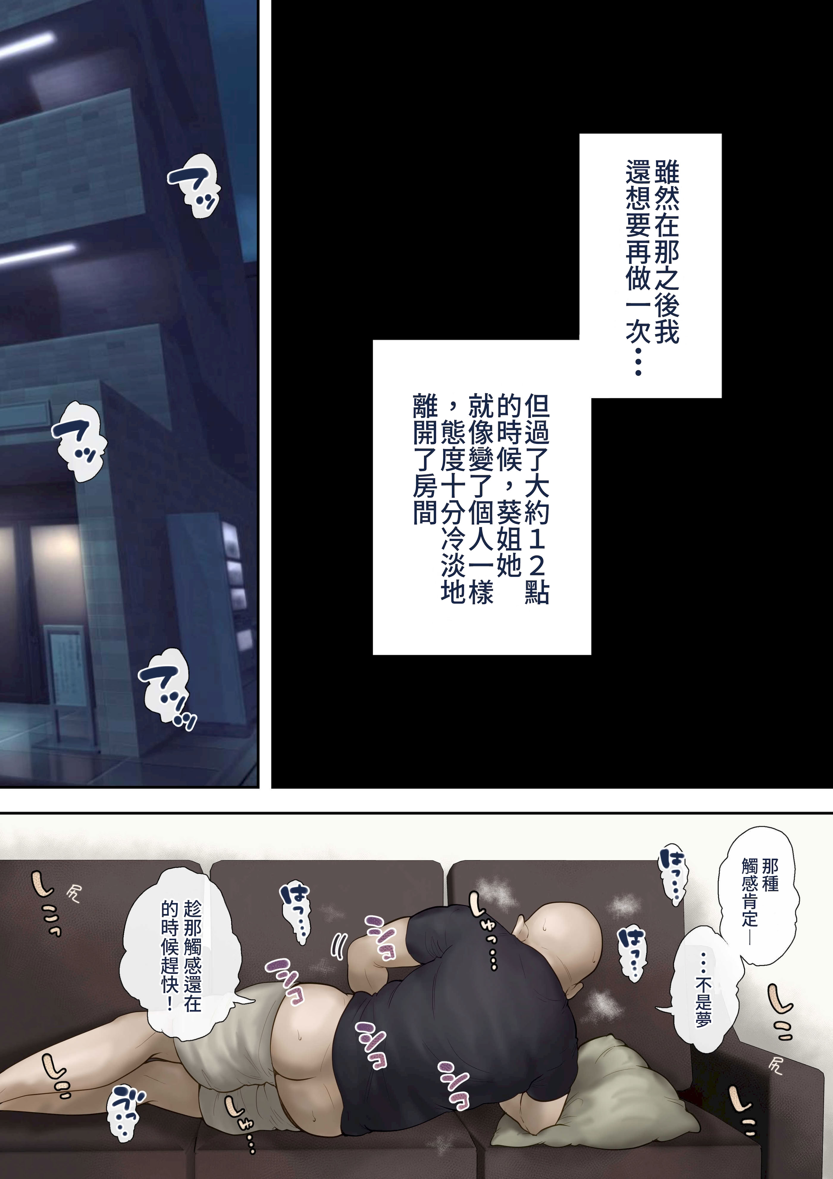 [日本漫画] [望望わらび] 同じマンションに住む女たちが毎晩俺にオカズを届けにくる件 单本,巨乳大奶,青年,大阴茎,内衣#[29P]-27