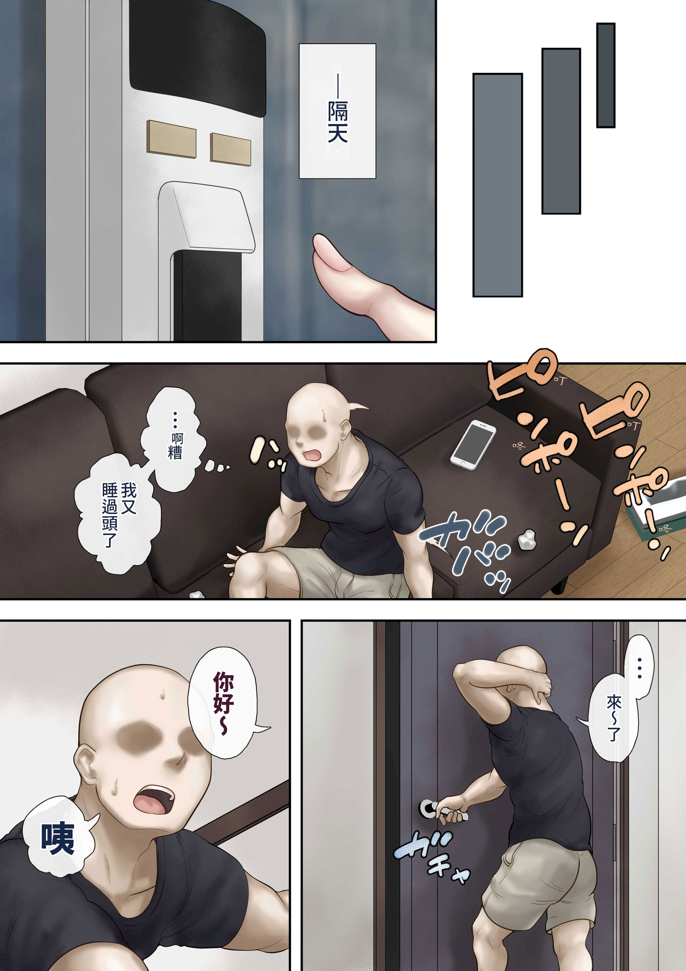 [日本漫画] [望望わらび] 同じマンションに住む女たちが毎晩俺にオカズを届けにくる件 单本,巨乳大奶,青年,大阴茎,内衣#[29P]-28