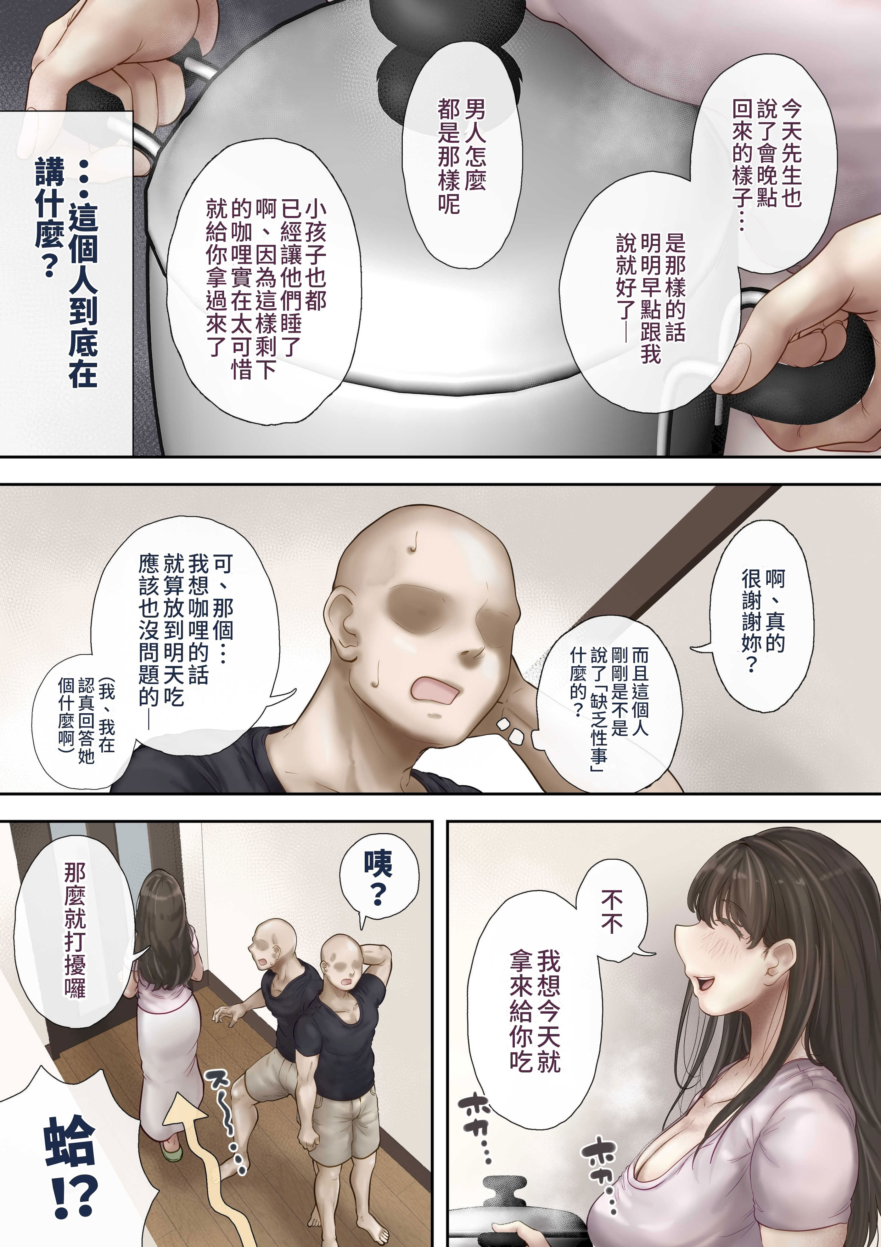 [日本漫画] [望望わらび] 同じマンションに住む女たちが毎晩俺にオカズを届けにくる件 单本,巨乳大奶,青年,大阴茎,内衣#[29P]-6