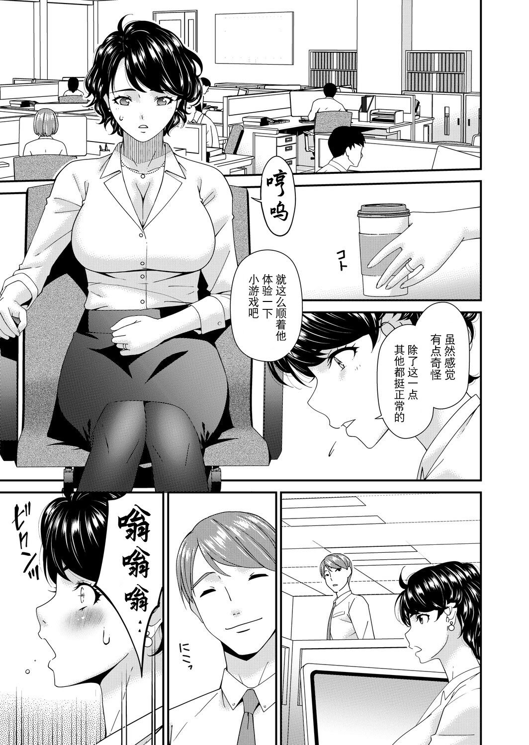 [日本漫画] [唄飛鳥] 「艶慾ノ華」 五輪目「覆輪」（コミックマグナム Vol.199） 单本,巨乳大奶,大阴茎,口交,衣领#[20P]-7