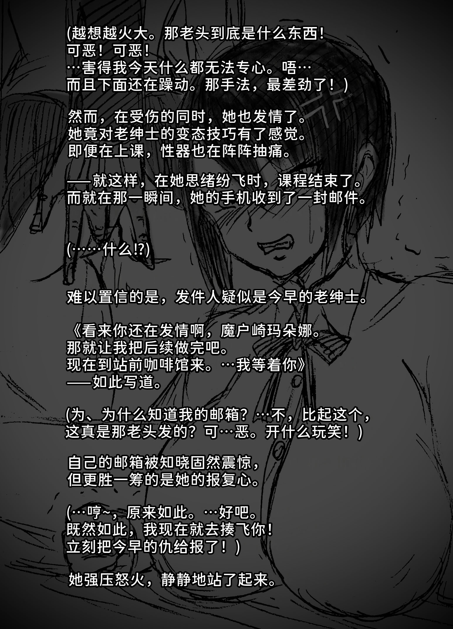[日本漫画] [∞ちゃん] 魔狩屋マトナ-老紳士編 4 M豚の完全敗北〜極上のデカ乳令嬢は、公開調教でもイキ狂う(彼氏の知らぬ間にAVアイドル化)〜 [中国翻訳] 单本,巨乳大奶,单女,女学生制服,单男,丝袜#[27P]-4