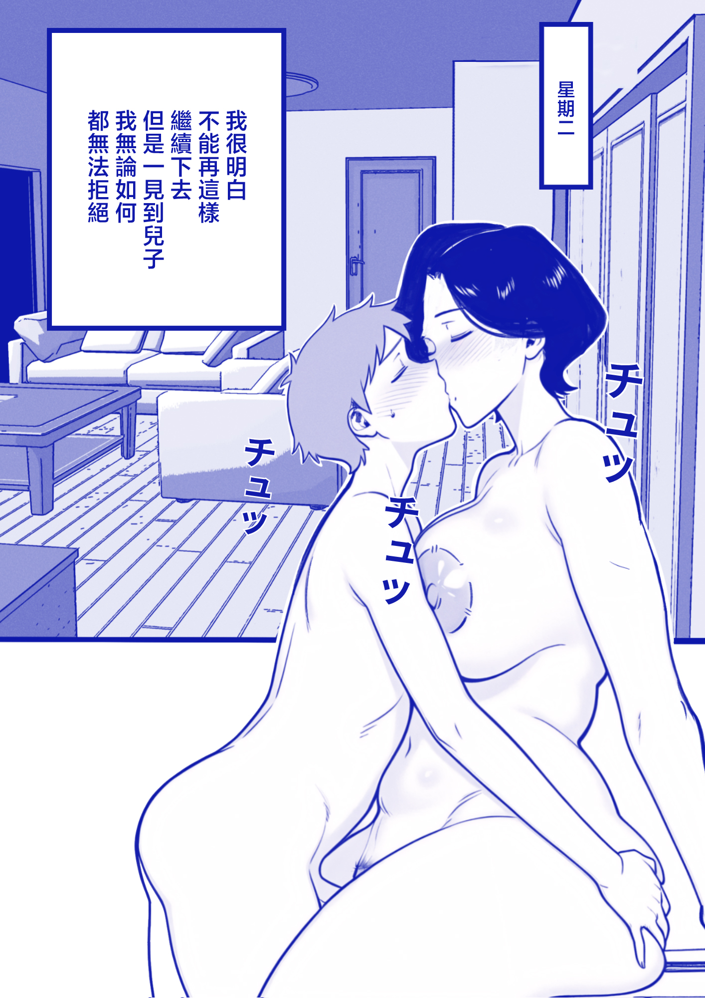 [日本漫画] [ShaterCast] Mama Failure 1 单本,熟女人妻,巨乳大奶,大阴茎#[56P]-24
