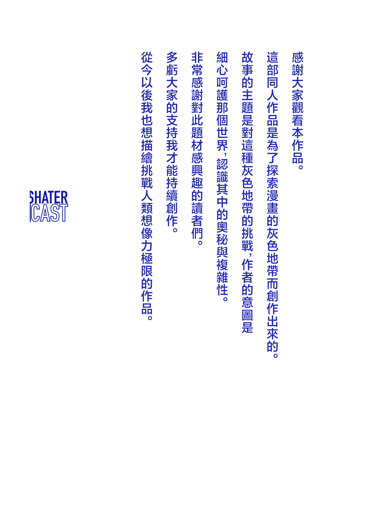 [日本漫画] [ShaterCast] Mama Failure 1 单本,熟女人妻,巨乳大奶,大阴茎#[56P]-54
