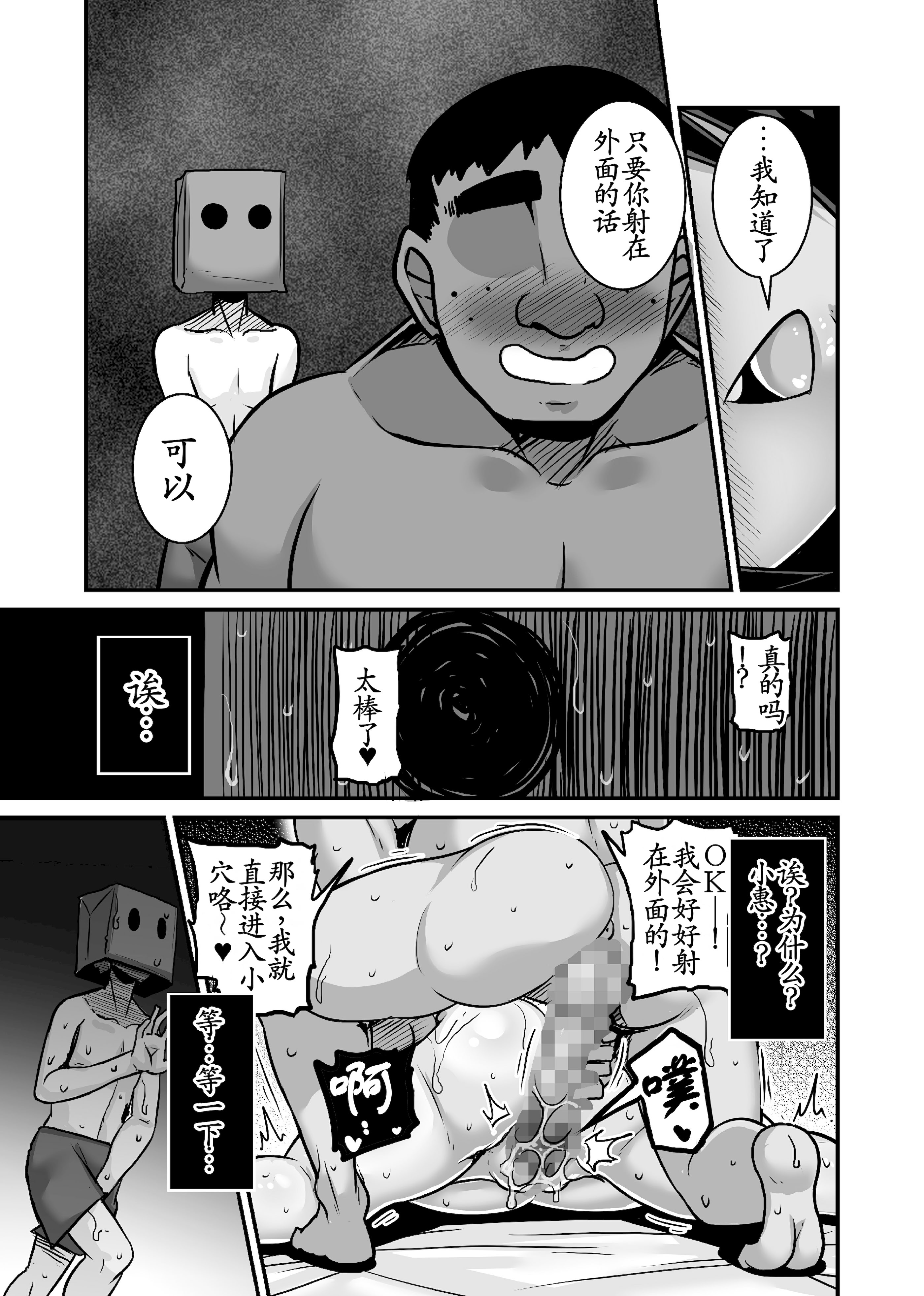 [日本漫画] [跳犬] あいつが先に竿役になりました2 单本,巨乳大奶,露出,大阴茎,衣领#[34P]-14