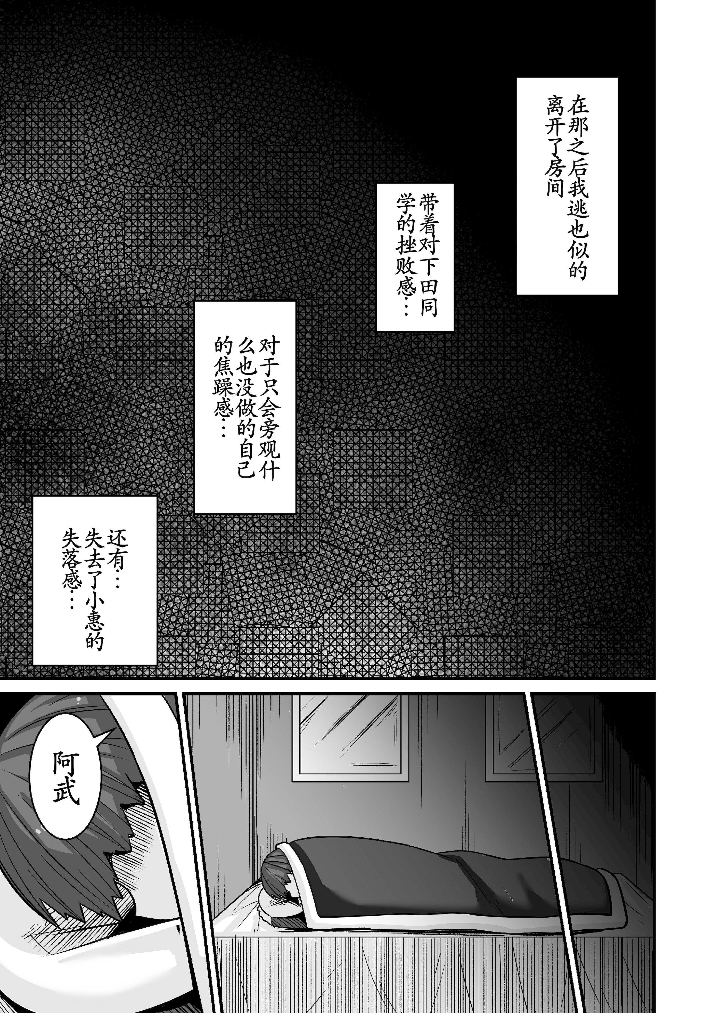 [日本漫画] [跳犬] あいつが先に竿役になりました2 单本,巨乳大奶,露出,大阴茎,衣领#[34P]-20