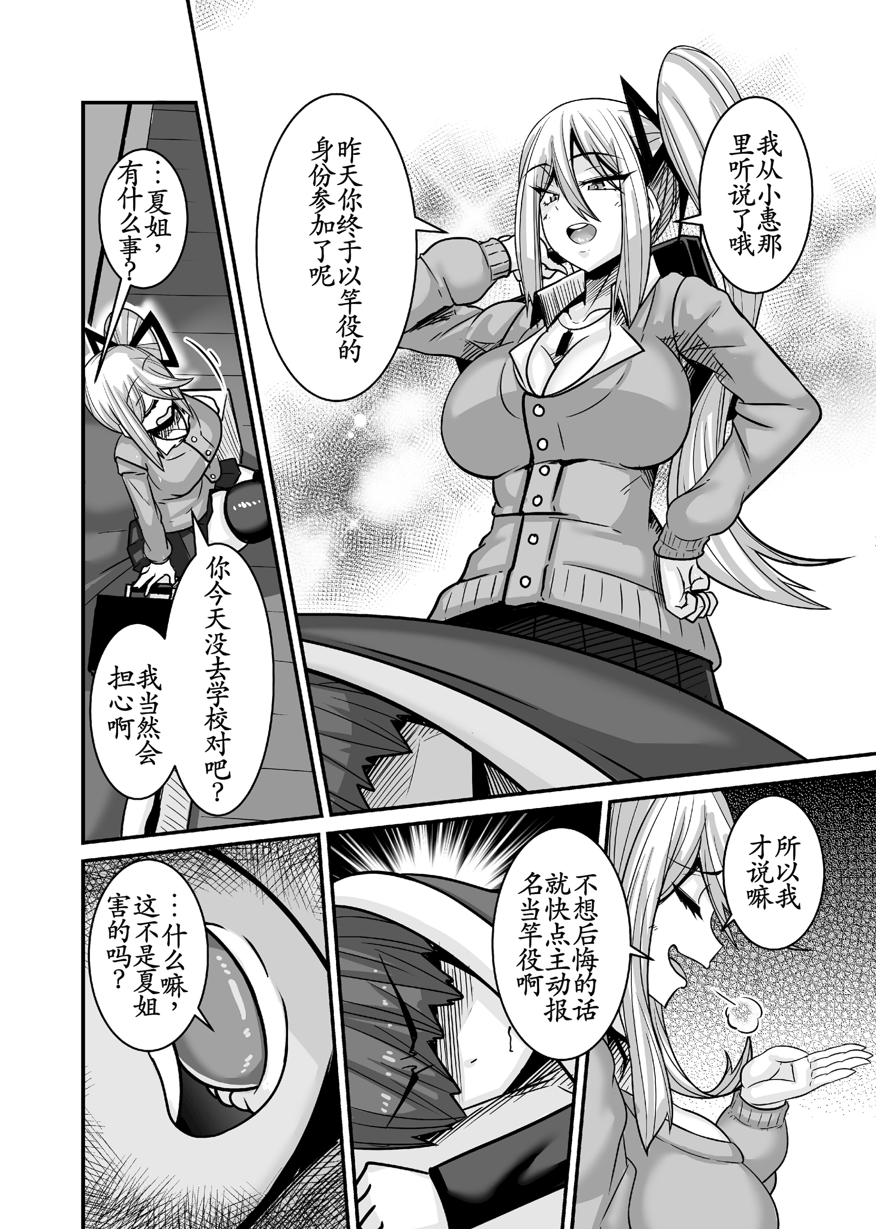 [日本漫画] [跳犬] あいつが先に竿役になりました2 单本,巨乳大奶,露出,大阴茎,衣领#[34P]-21