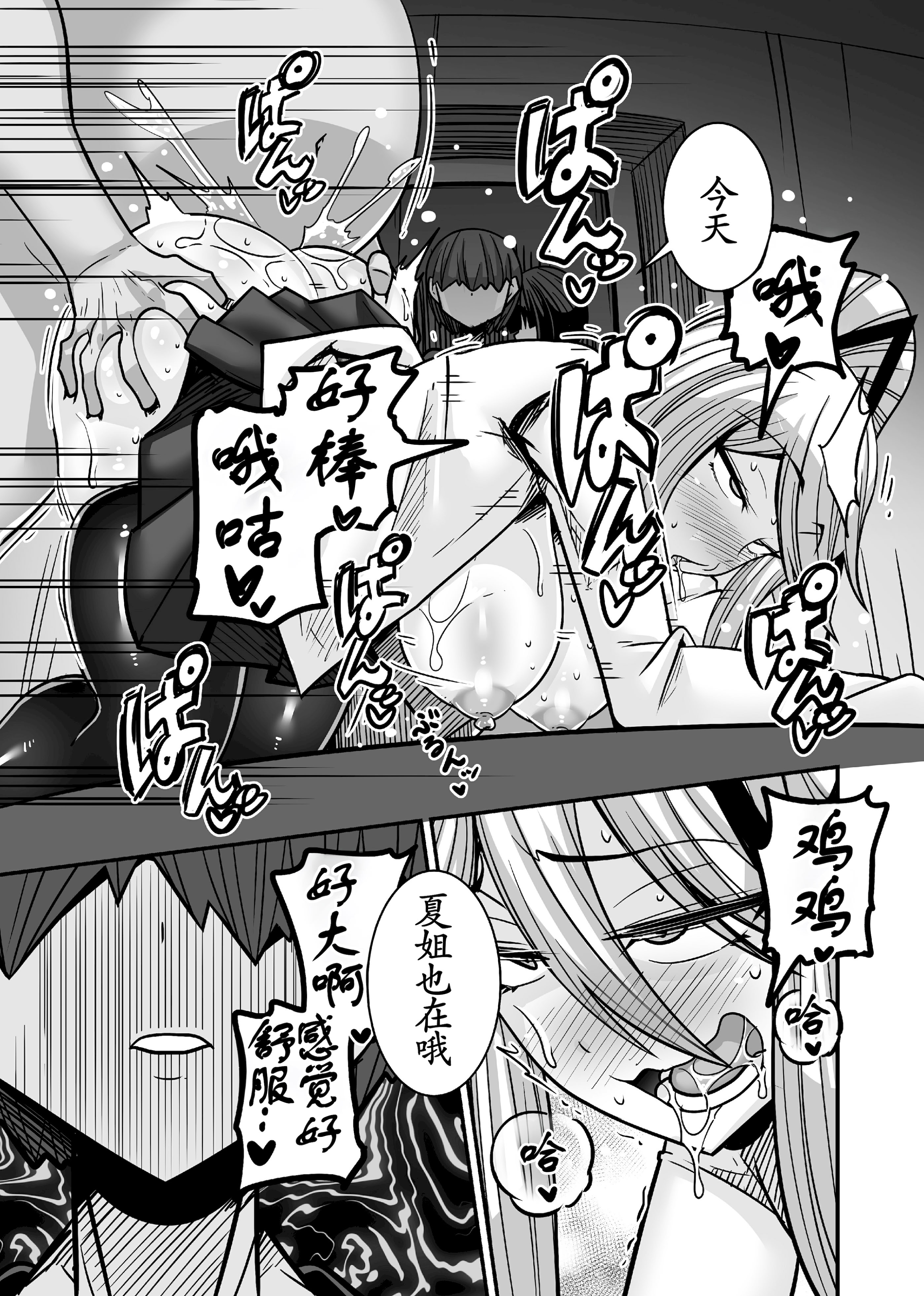 [日本漫画] [跳犬] あいつが先に竿役になりました2 单本,巨乳大奶,露出,大阴茎,衣领#[34P]-30