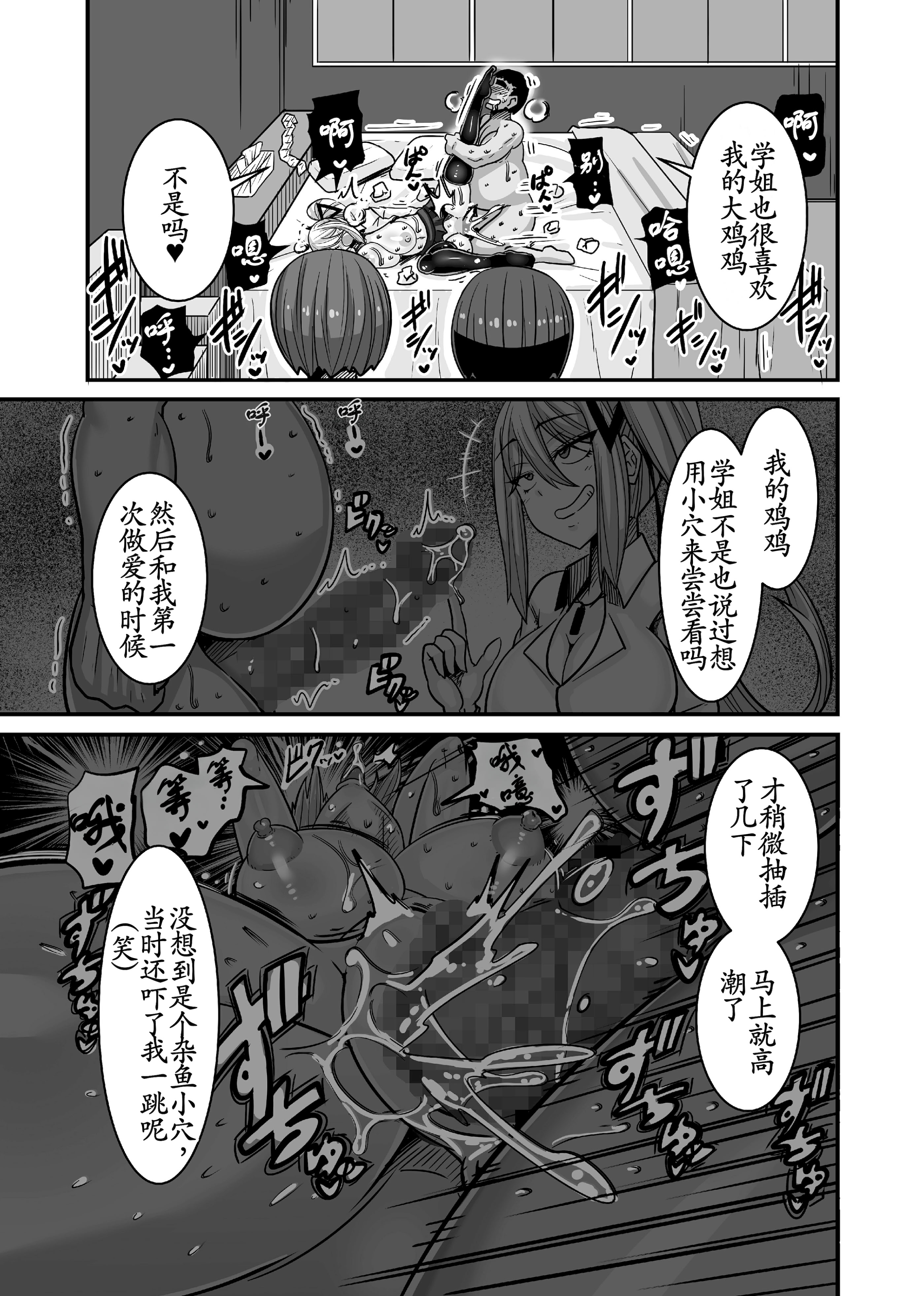 [日本漫画] [跳犬] あいつが先に竿役になりました2 单本,巨乳大奶,露出,大阴茎,衣领#[34P]-32