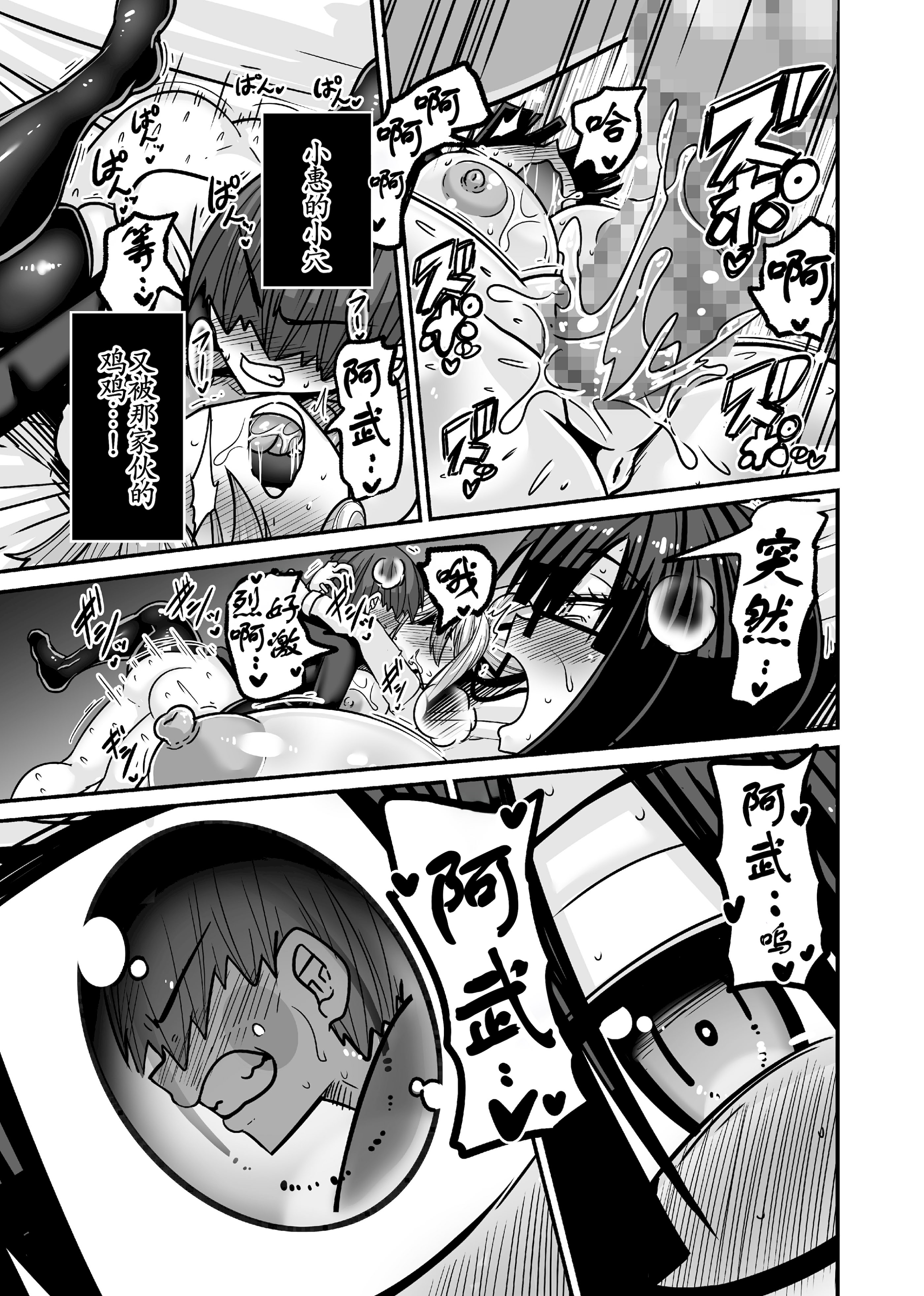 [日本漫画] [跳犬] あいつが先に竿役になりました2 单本,巨乳大奶,露出,大阴茎,衣领#[28P]-10