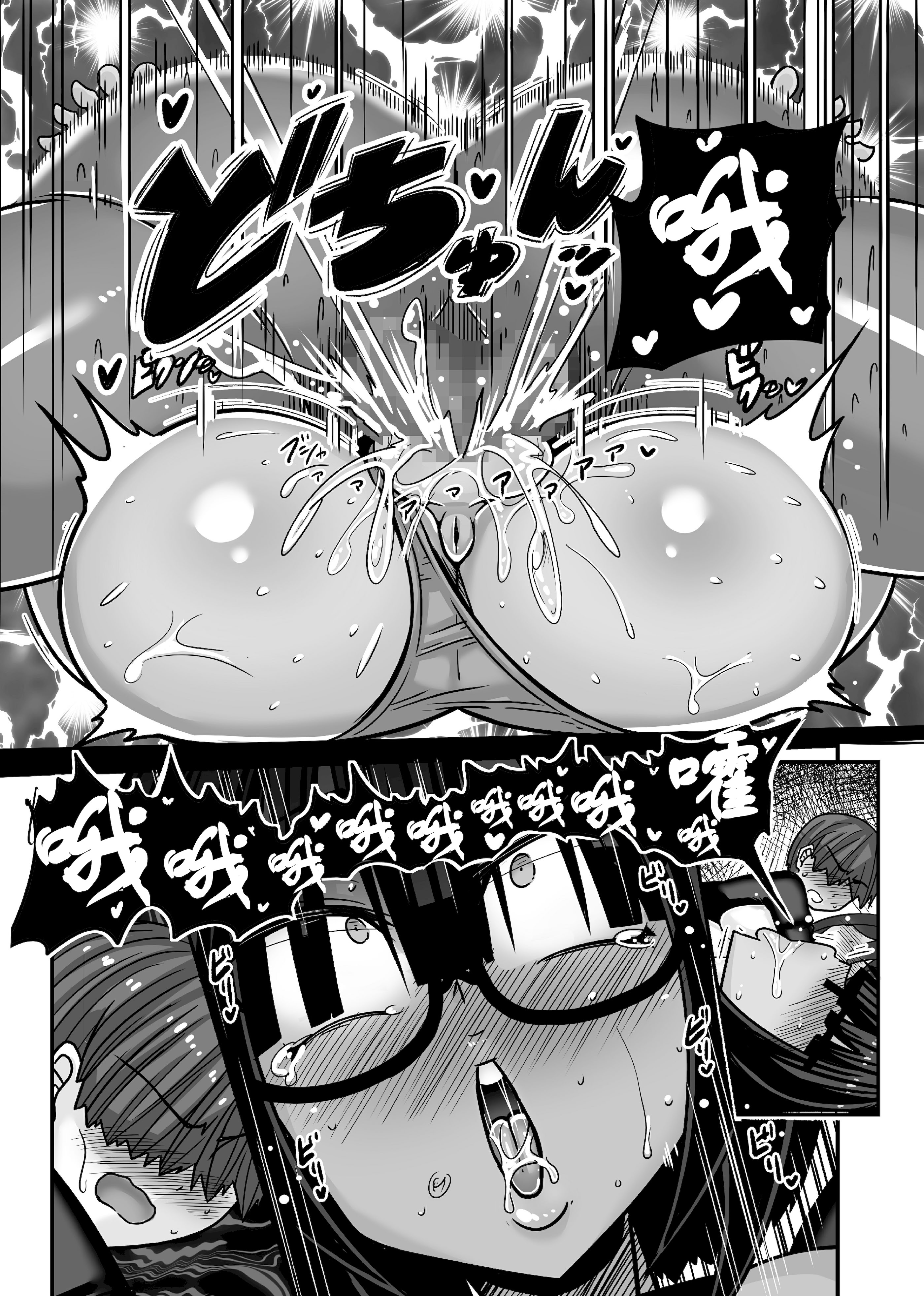 [日本漫画] [跳犬] あいつが先に竿役になりました2 单本,巨乳大奶,露出,大阴茎,衣领#[28P]-12