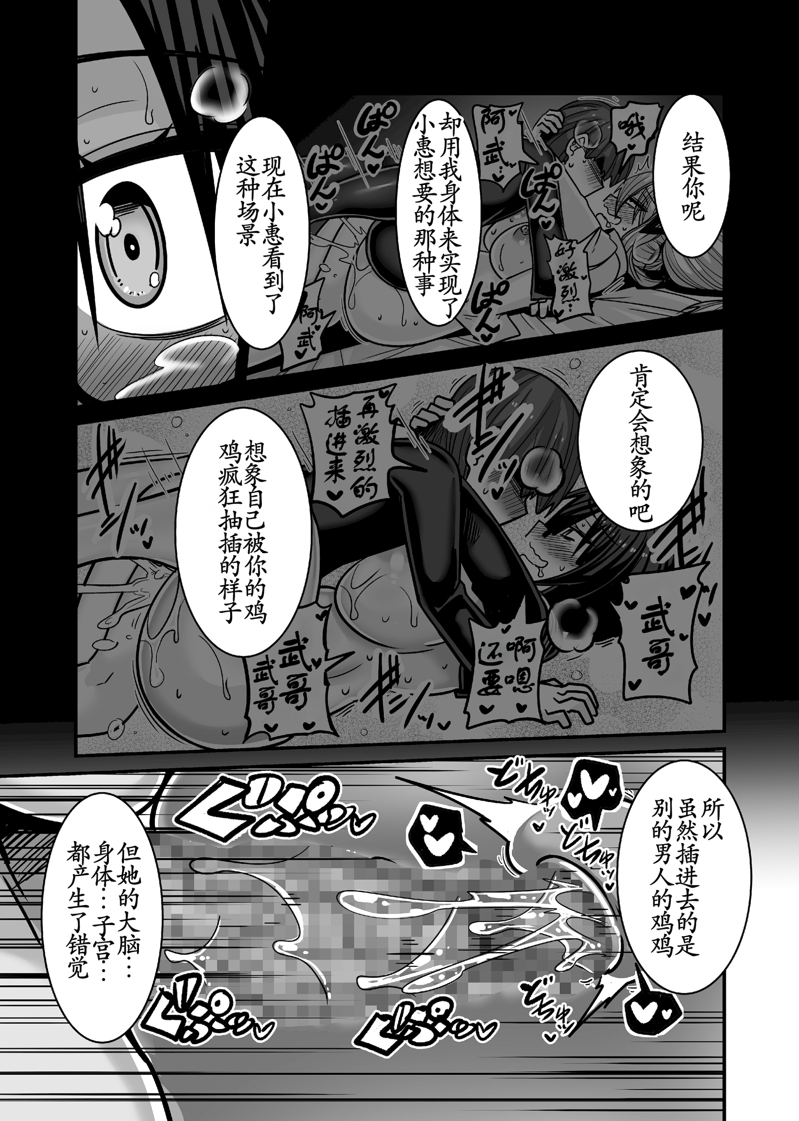 [日本漫画] [跳犬] あいつが先に竿役になりました2 单本,巨乳大奶,露出,大阴茎,衣领#[28P]-14